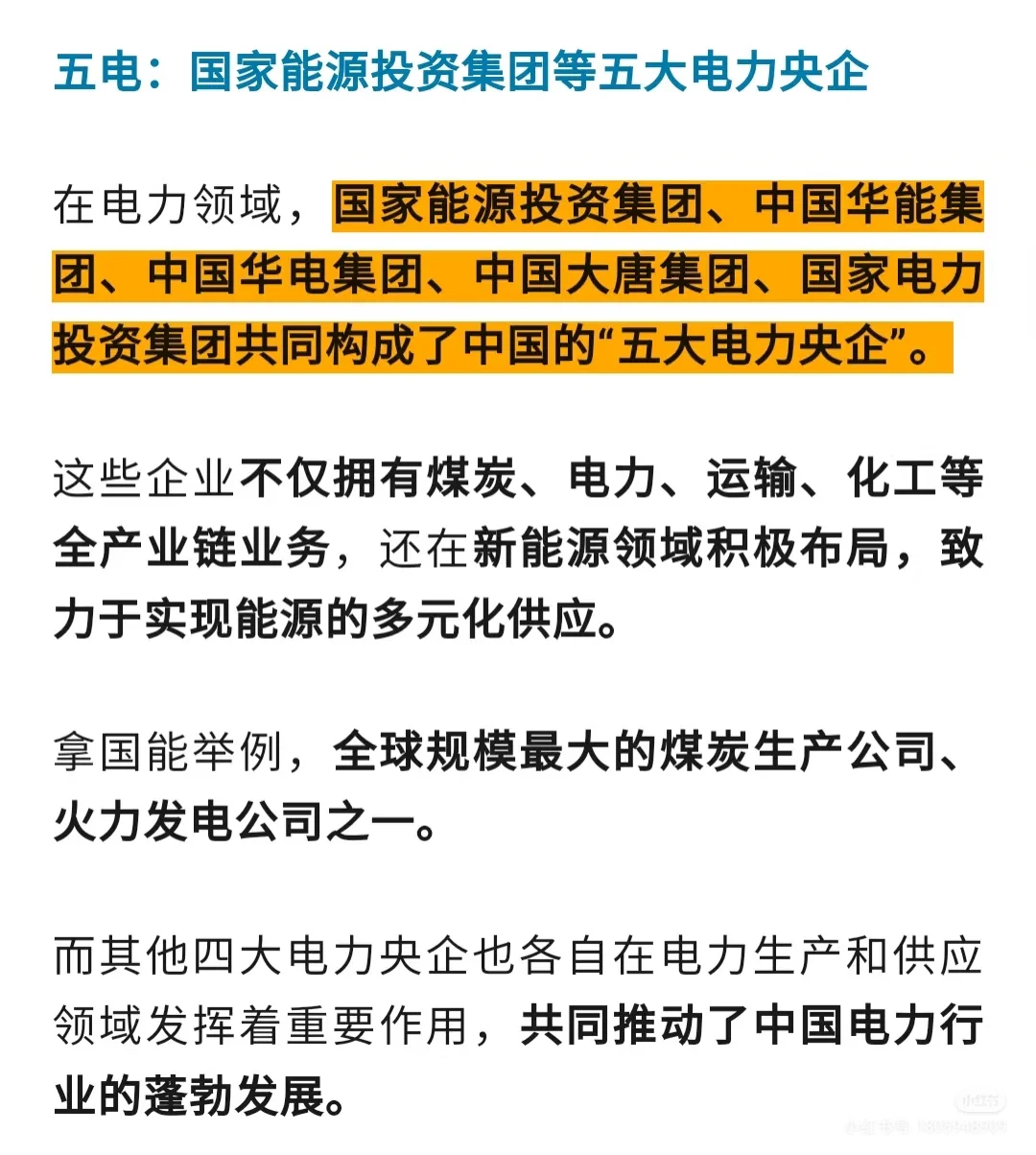 央国企超全入行指南这不就来了！😉