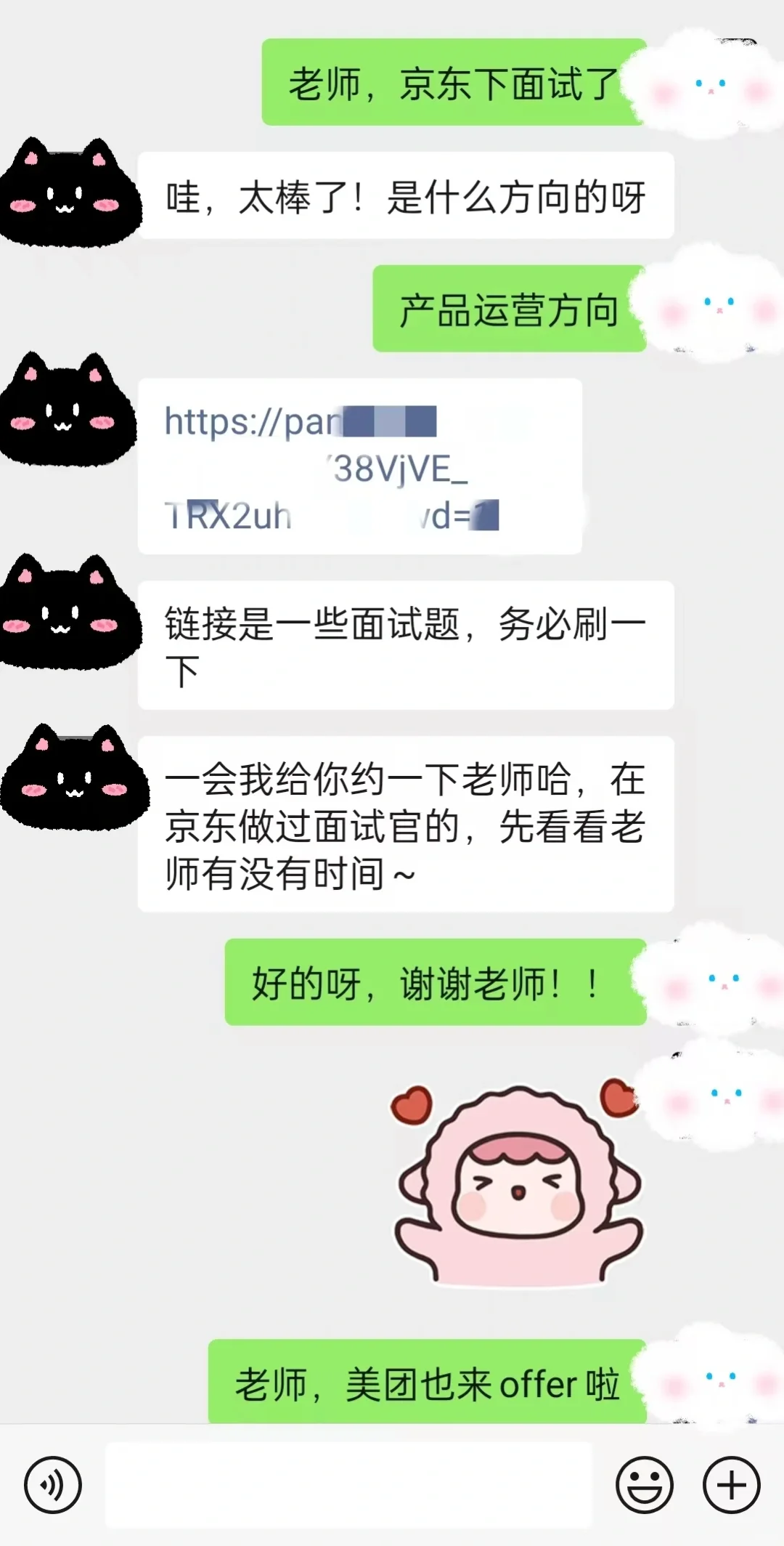 天呐！真的会被良心求职机构感动到