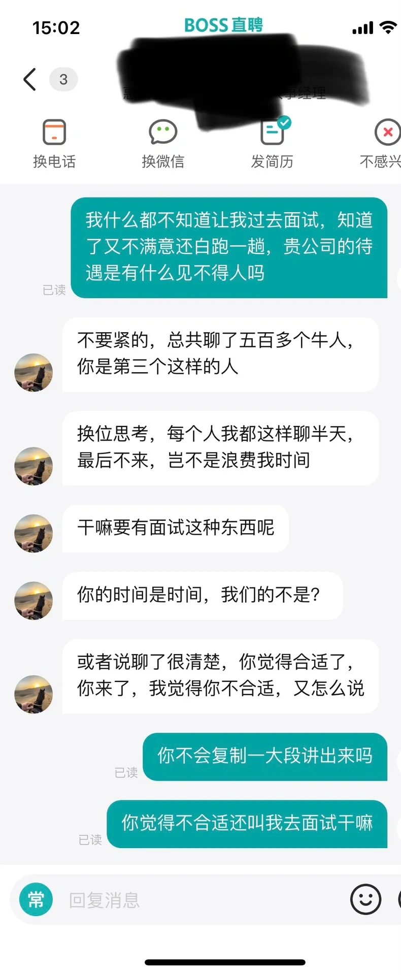现在的招聘公司都这样了吗