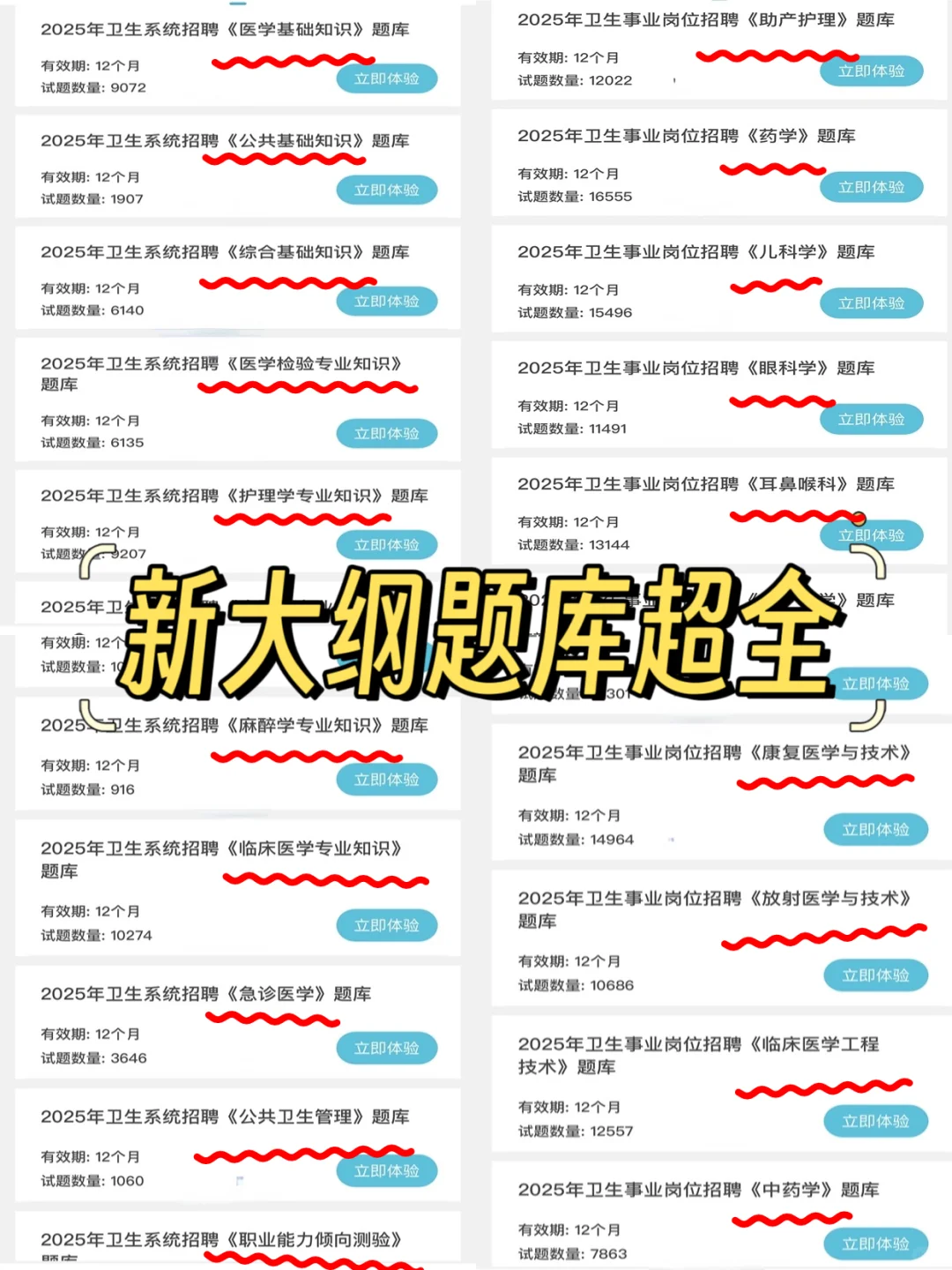利辛县乡镇卫生院大爆发，来一个帮一个！