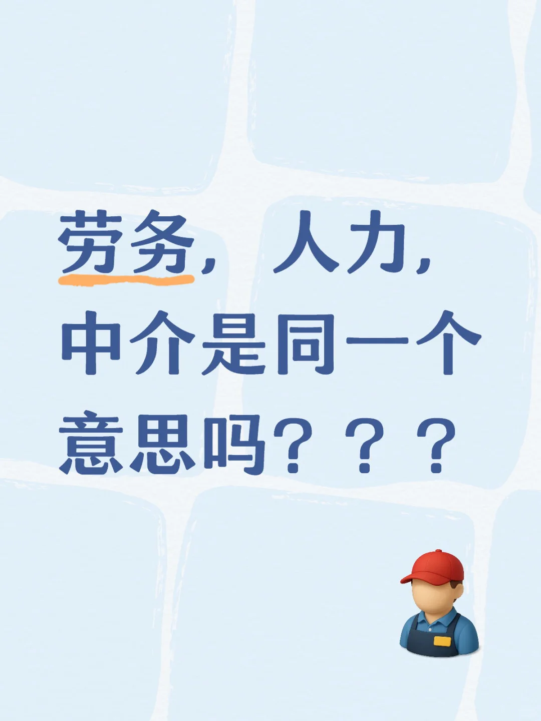 一句话教你认清楚