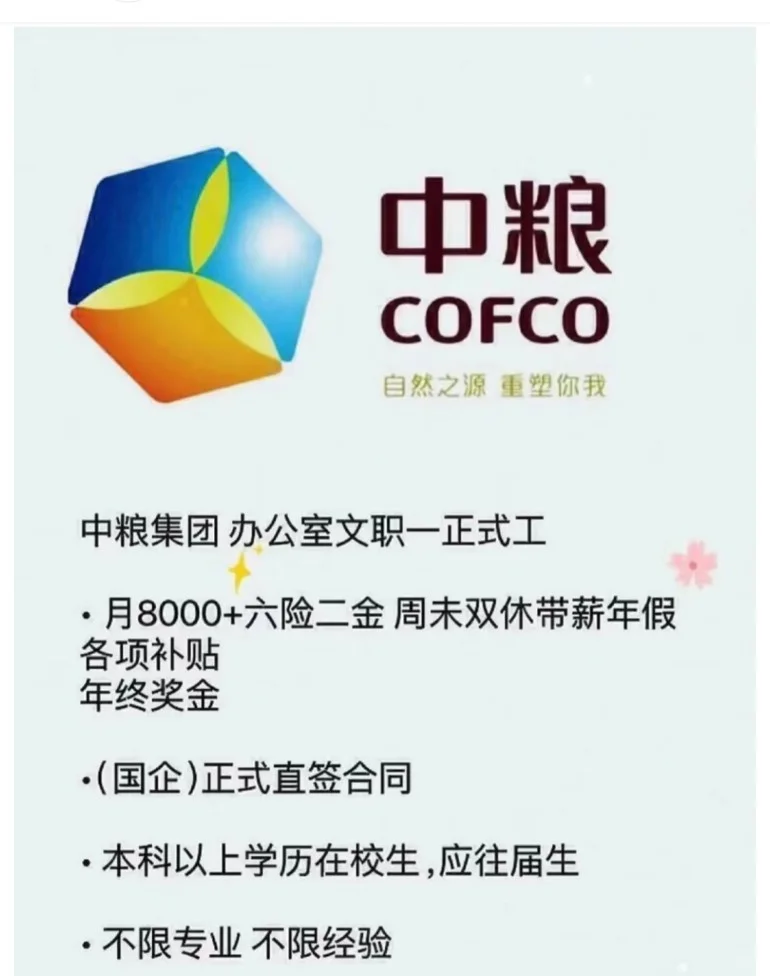 开始了！中粮投就🀄️！