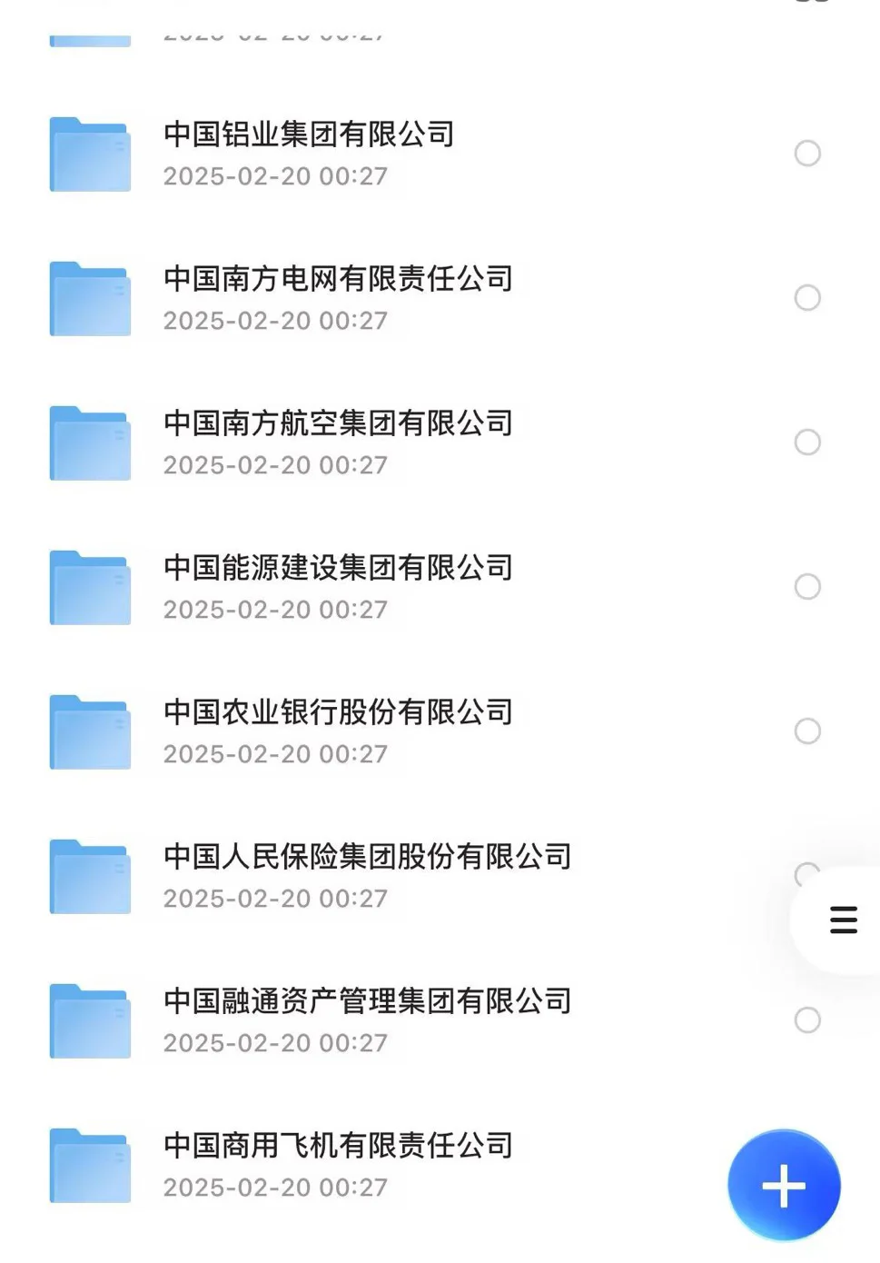 🉐🉐🉐央企招聘历年47套历年真题