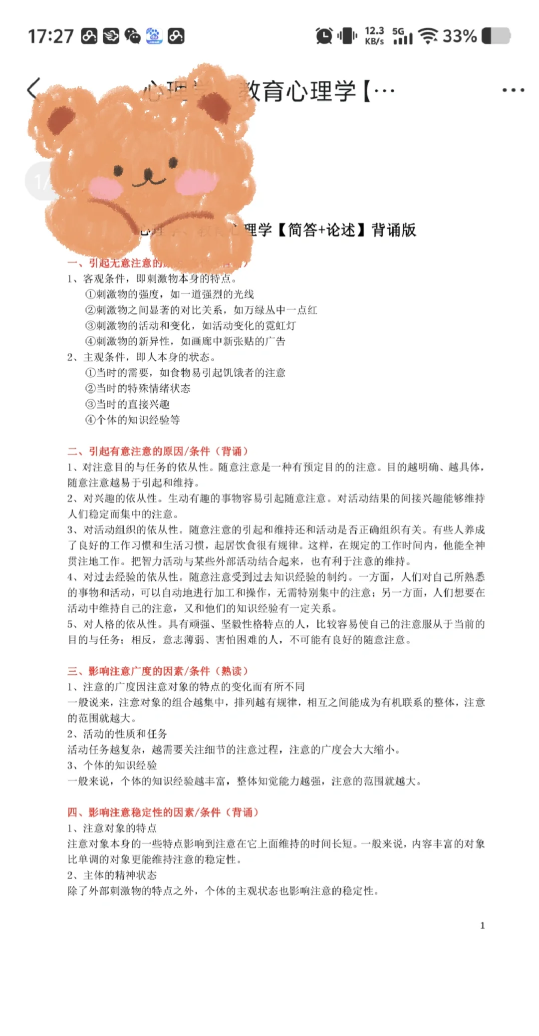 萧县137名幼儿教师编制