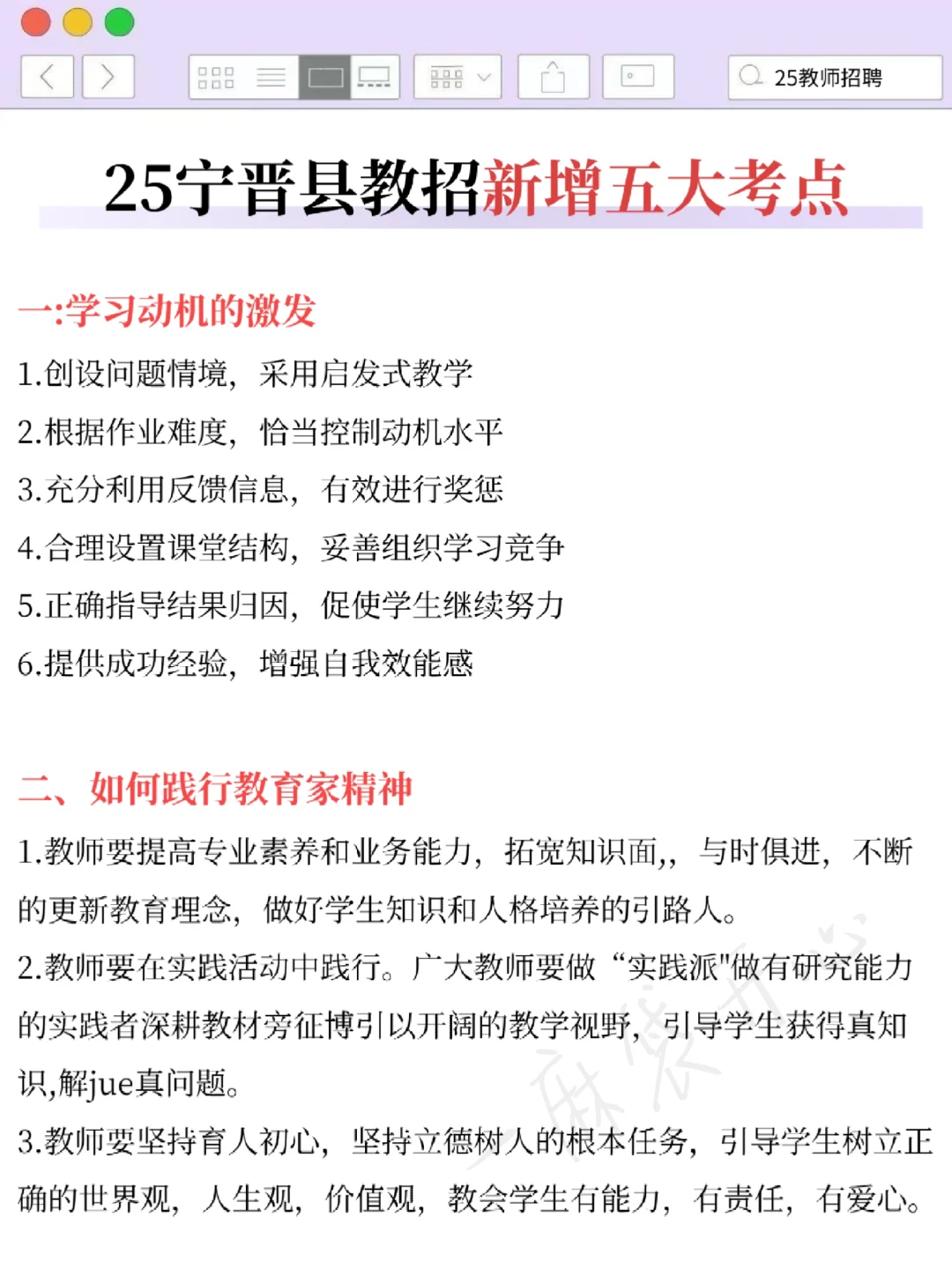 给大家普及一下7.19邢台宁晋县教招的强度❗