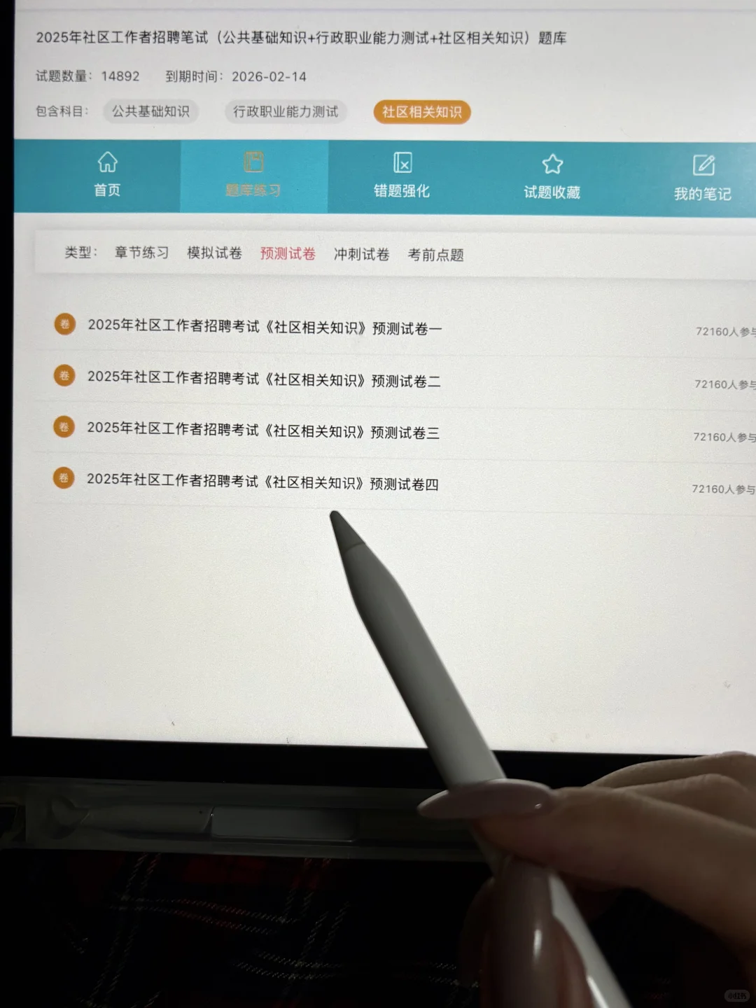 杭州上城社区招聘，零基础死磕这个网址，绝了
