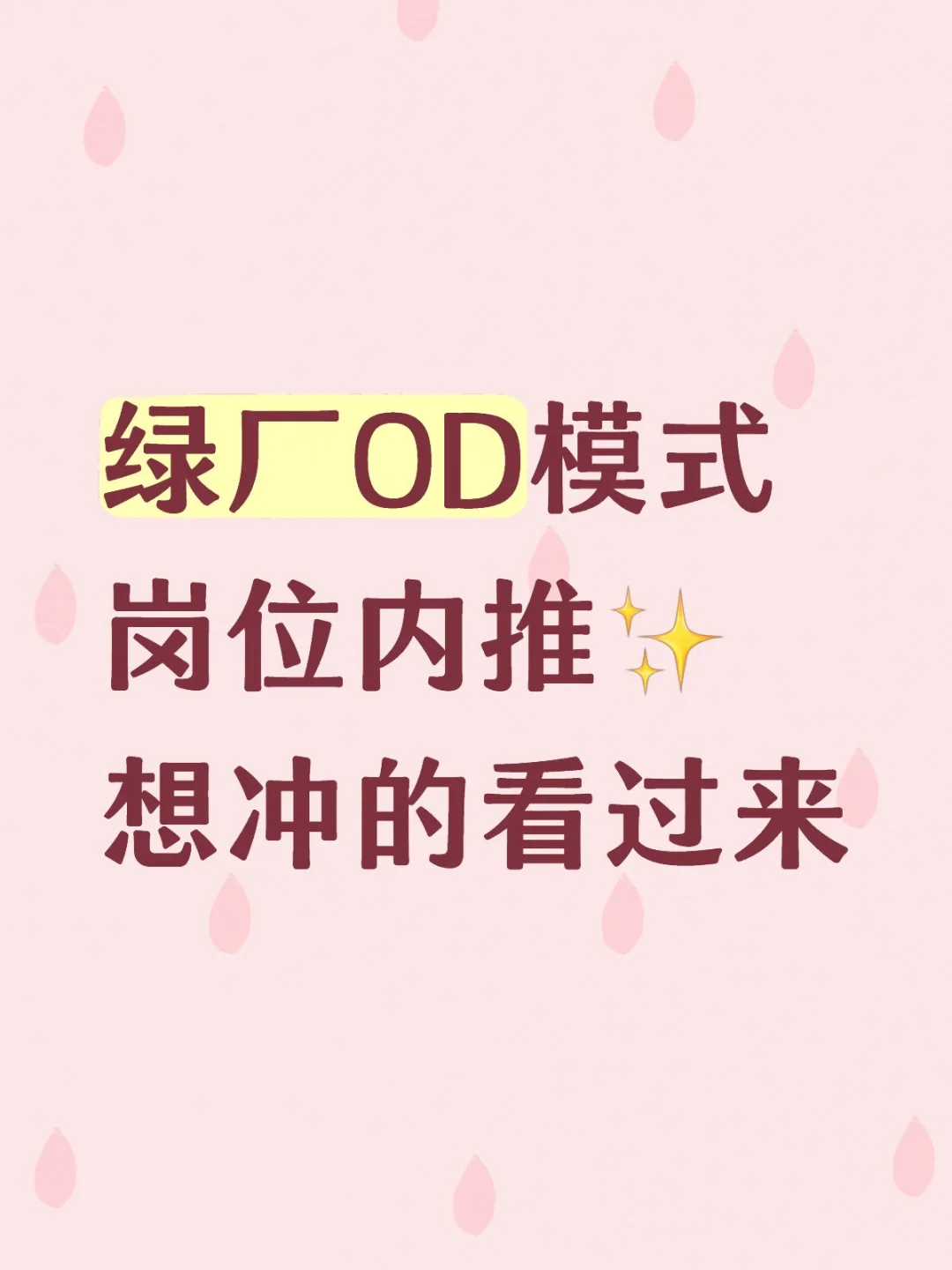 大厂找人～