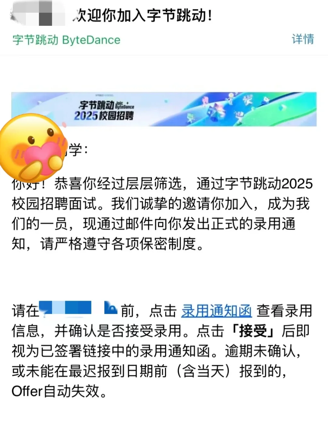 23fall留学生秋招有自己的误闯天家