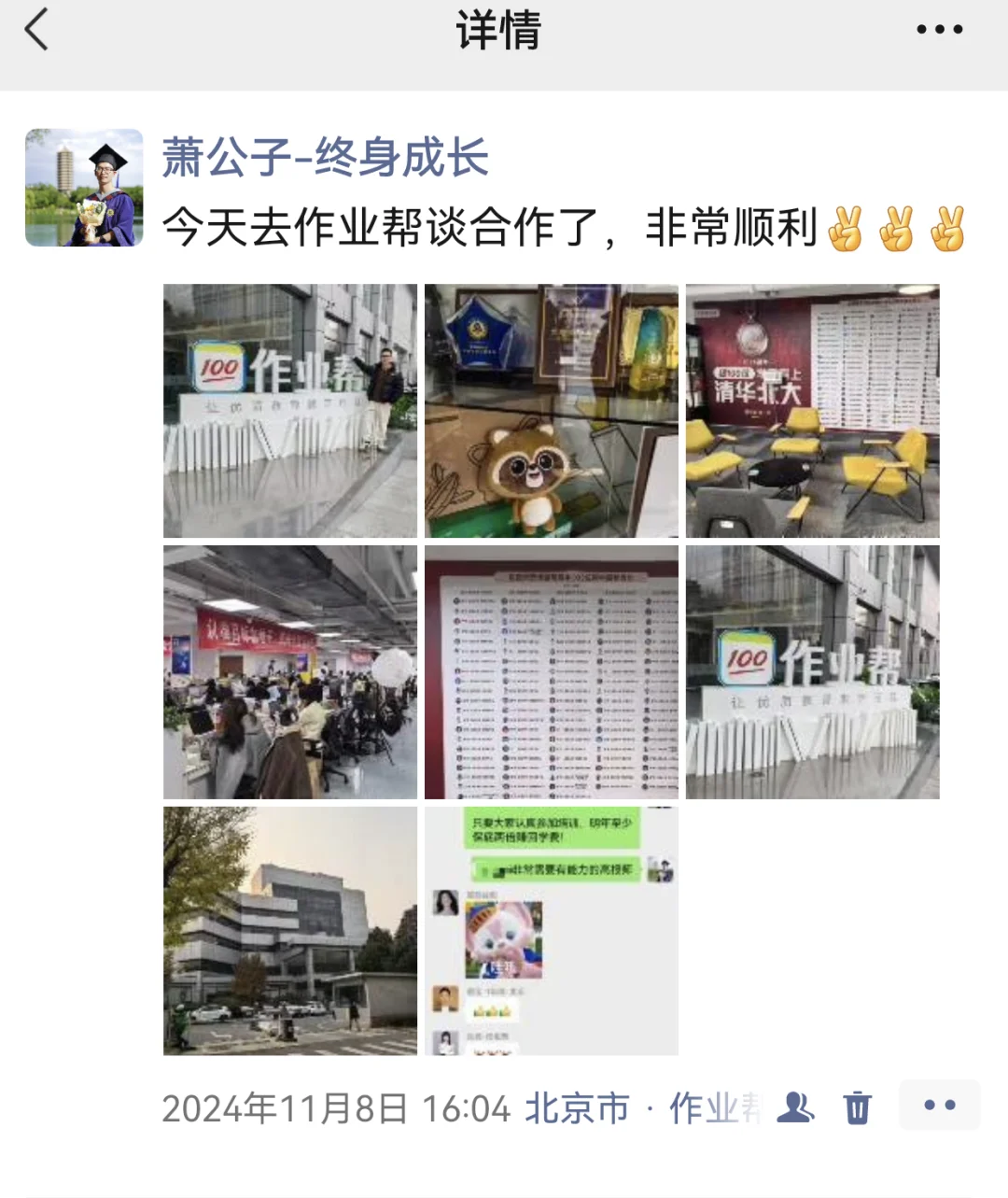 与大厂高报师合作成功