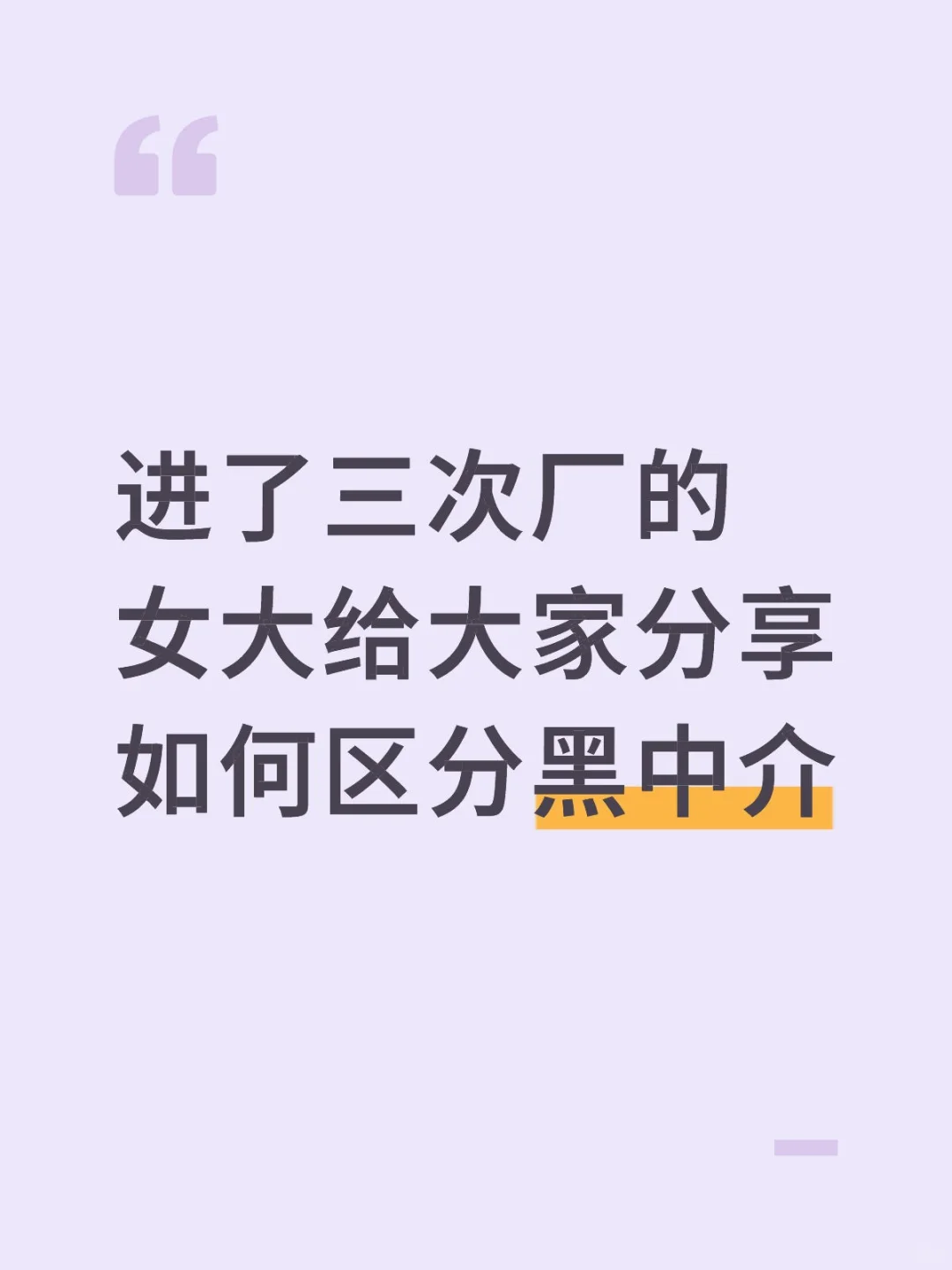 小白进厂一定认真看