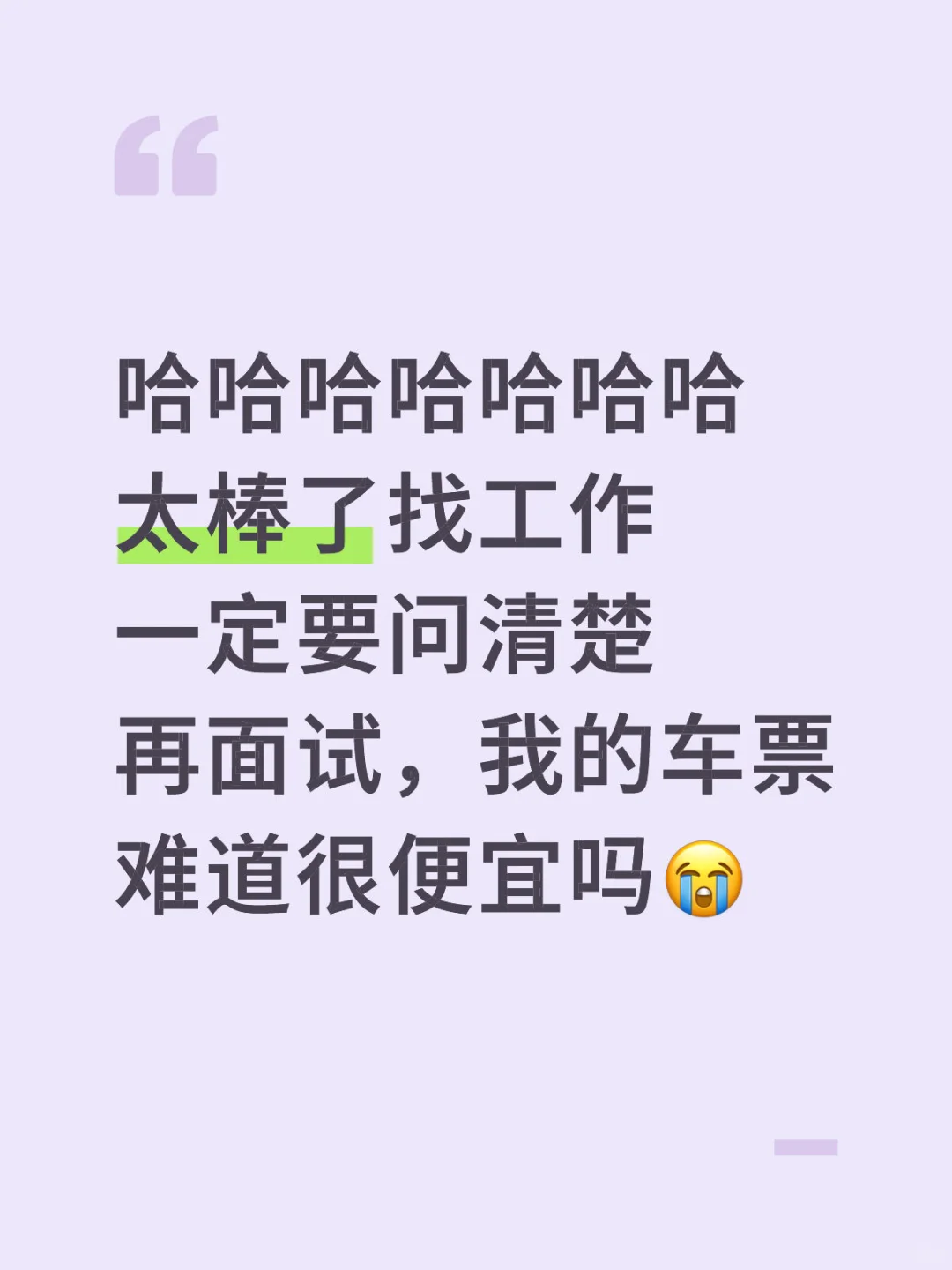特别是代招，我真麻了