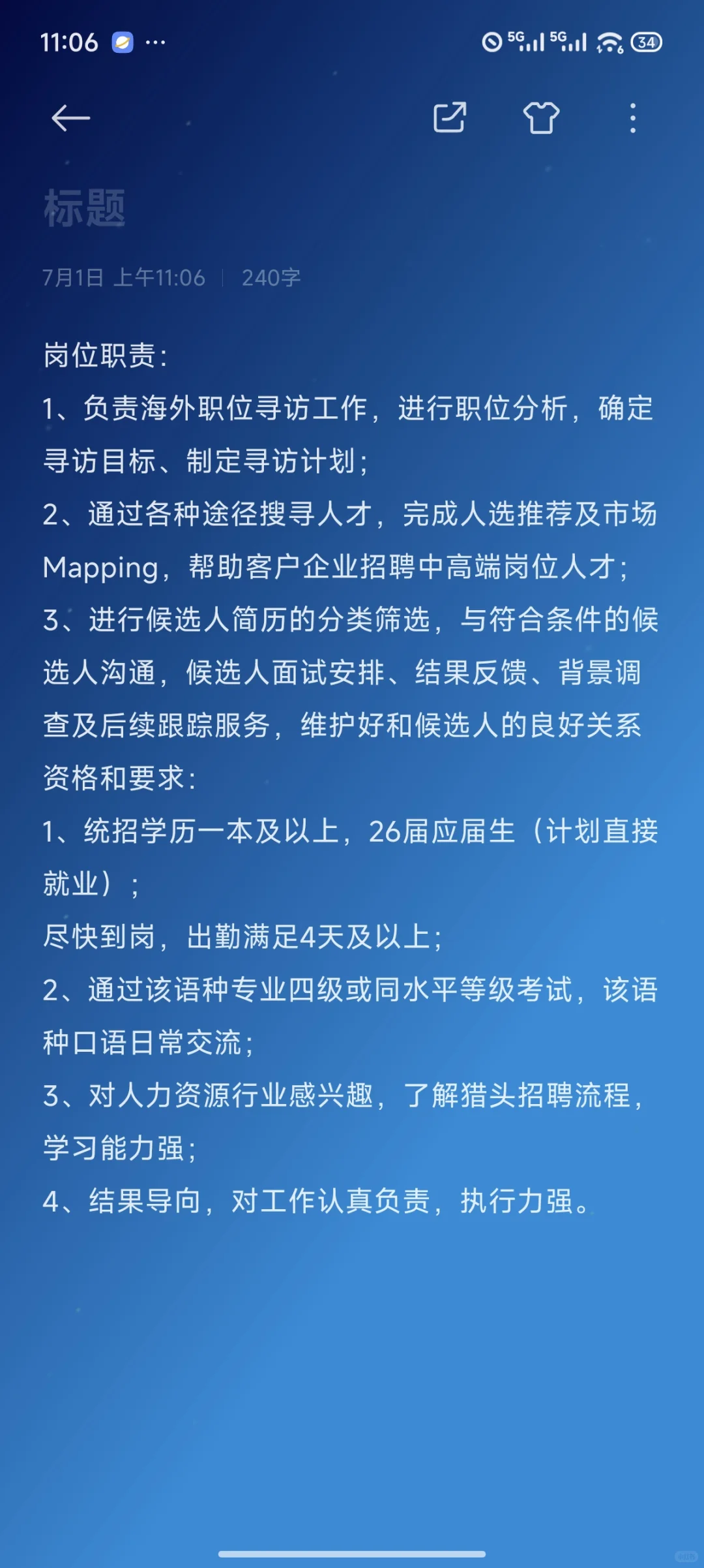 成都小语种的同学看过来～