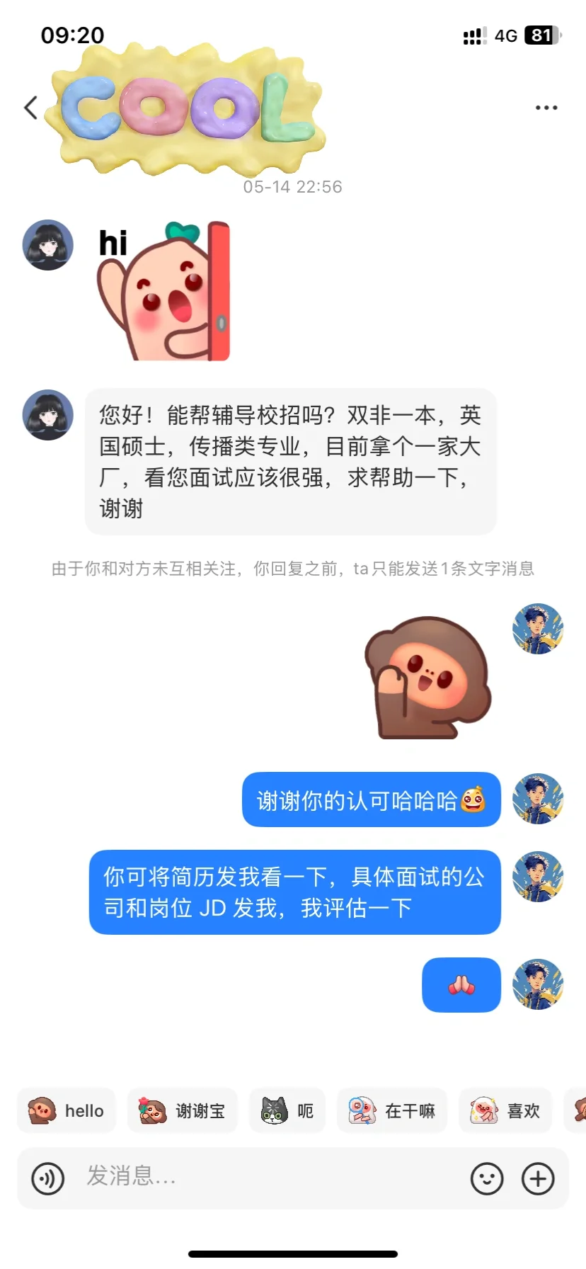 拼多多校招 offer+1，你觉得如何？