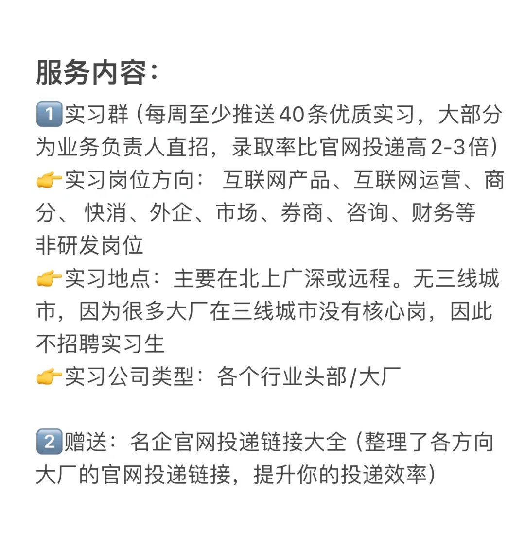 一杯奶茶钱，解锁大厂实习机会！录取率翻倍