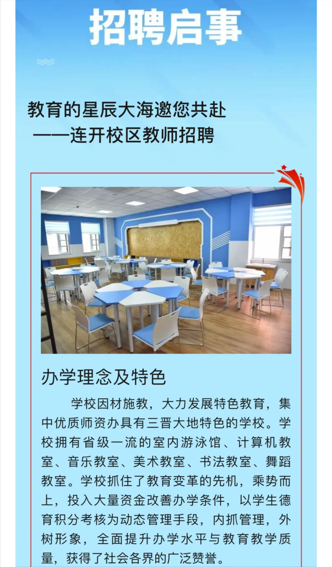 招聘啦啦啦啦啦啦啦啦啦啦啦啦啦啦