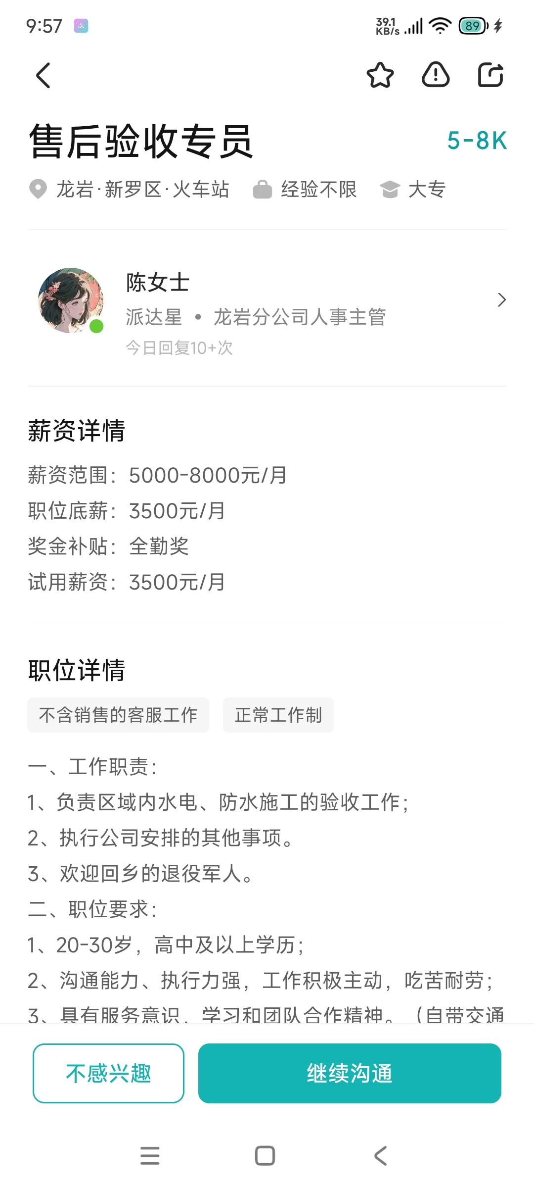 血泪避雷！这家公司，复试=免费打工一天？干