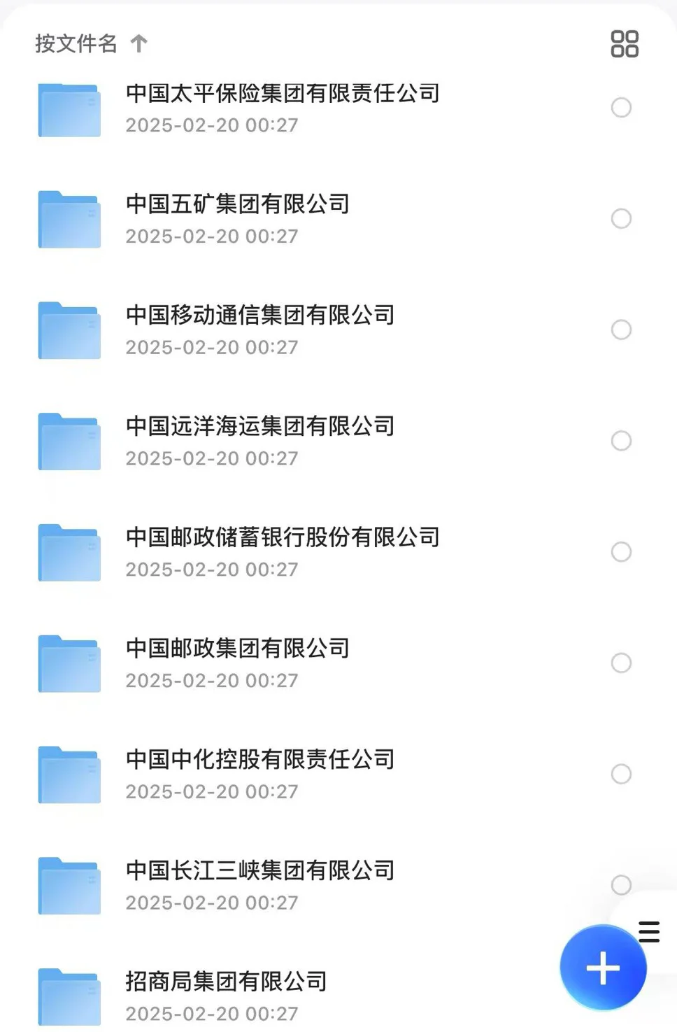 🉐🉐🉐央企招聘历年47套历年真题