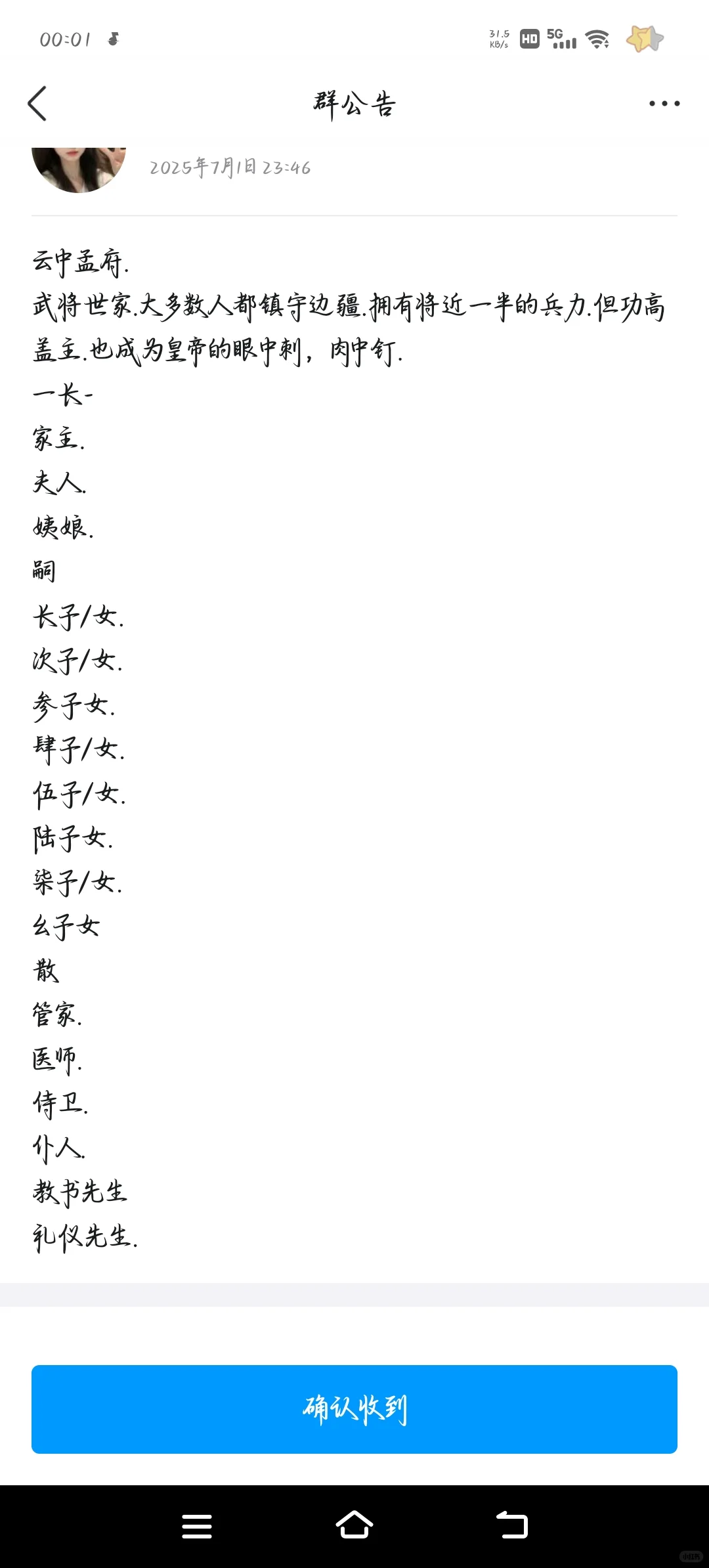 关于上一篇的招人