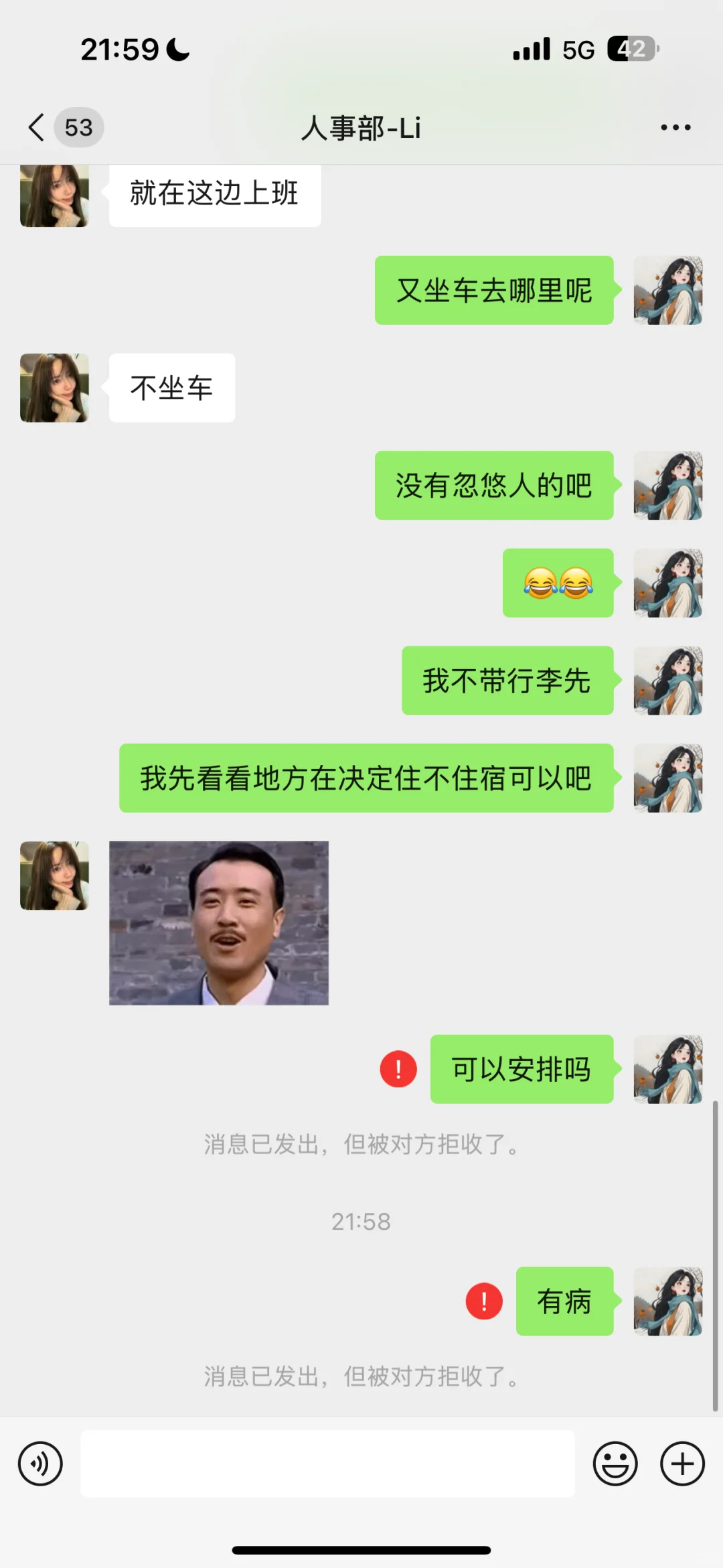 避雷**玩意以后别去看到这种中介招人