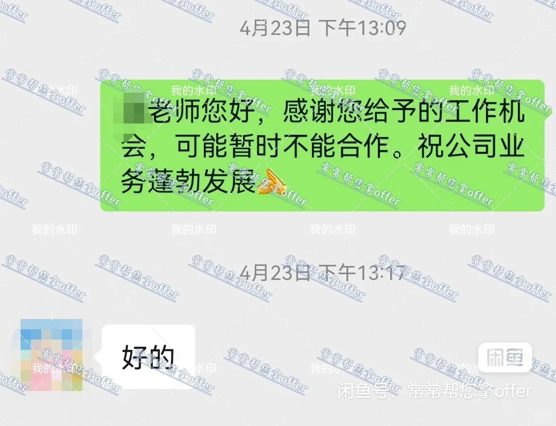 大厂猎头，帮你拿高薪offer！！！