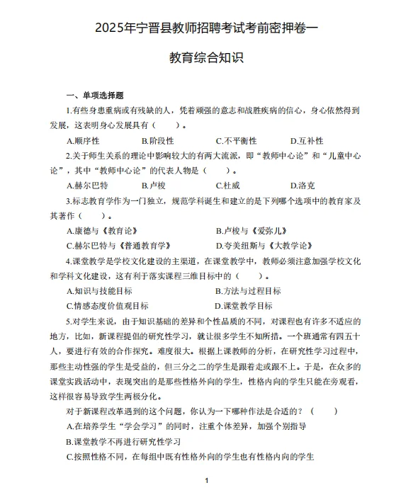 强调一下❗7.19参加宁晋县教招的请注意⚠️