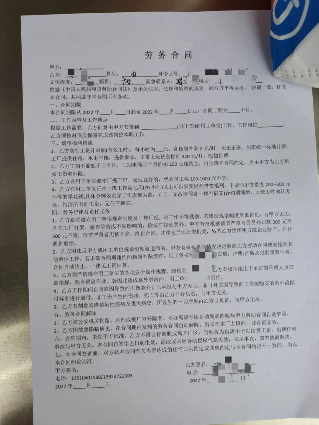深圳代招公司千万别去