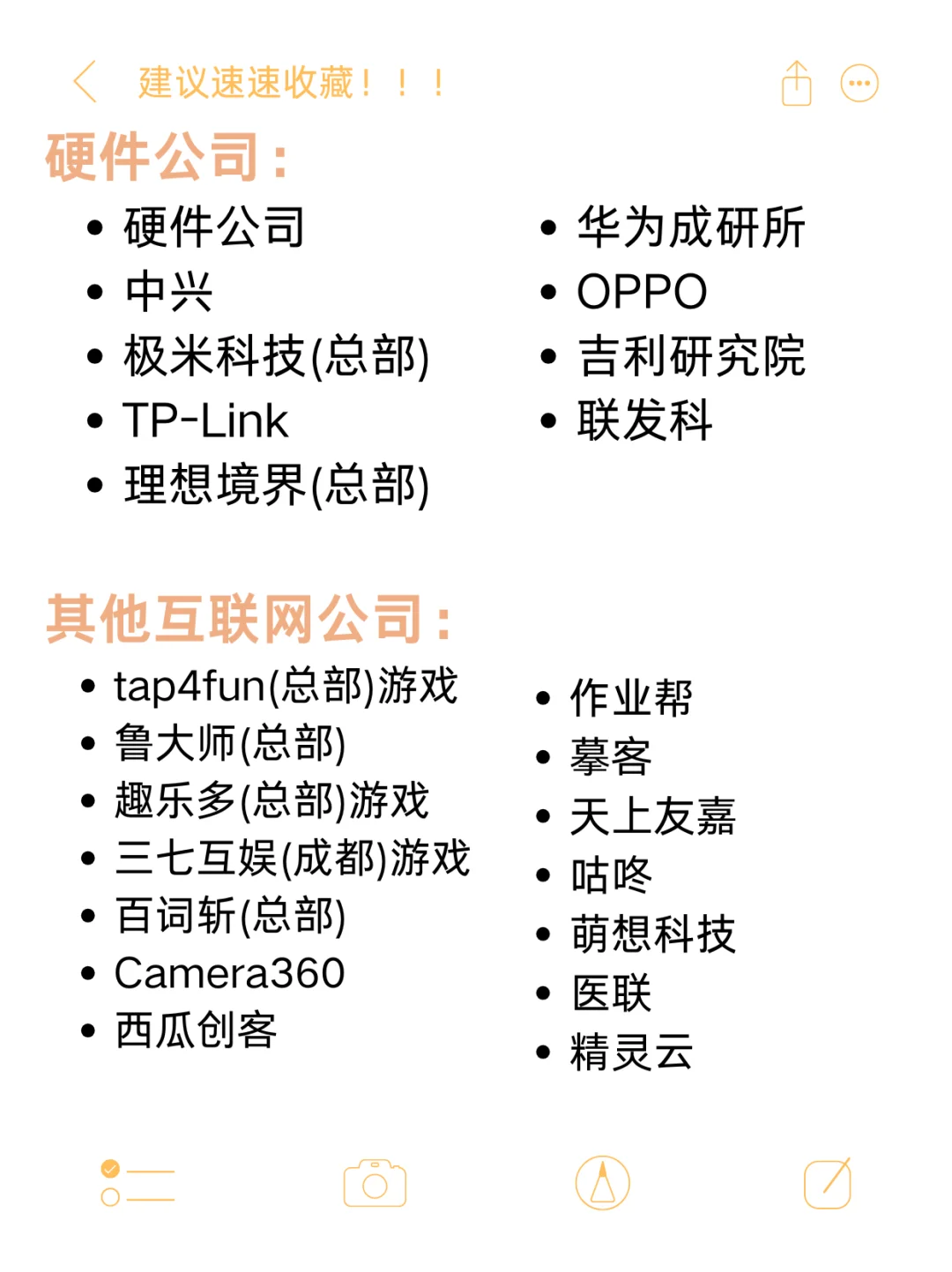 成都互联网大厂名单汇总，你都知道哪些？