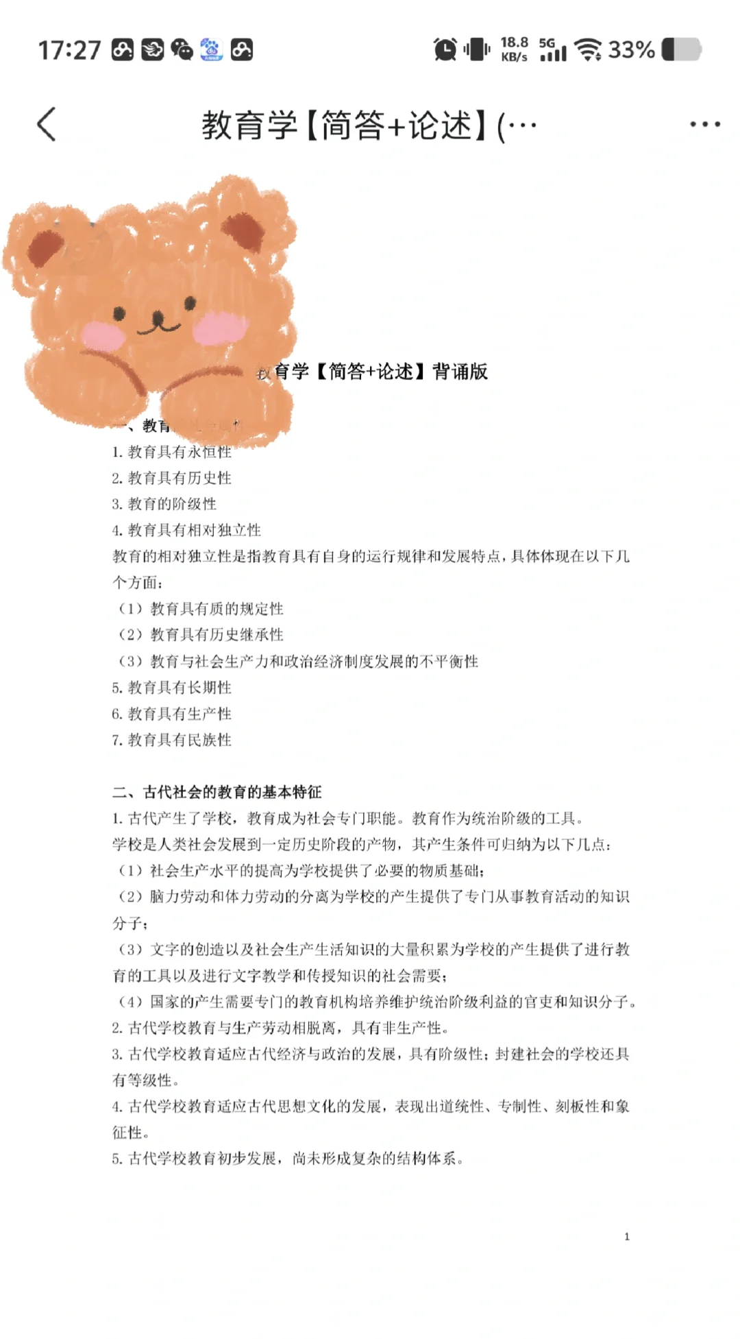 萧县137名幼儿教师编制