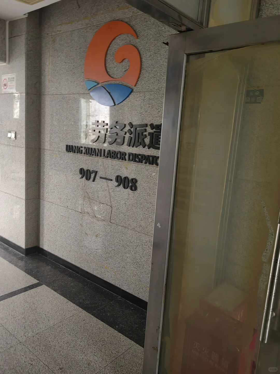 找工作避雷贴😪😪😪