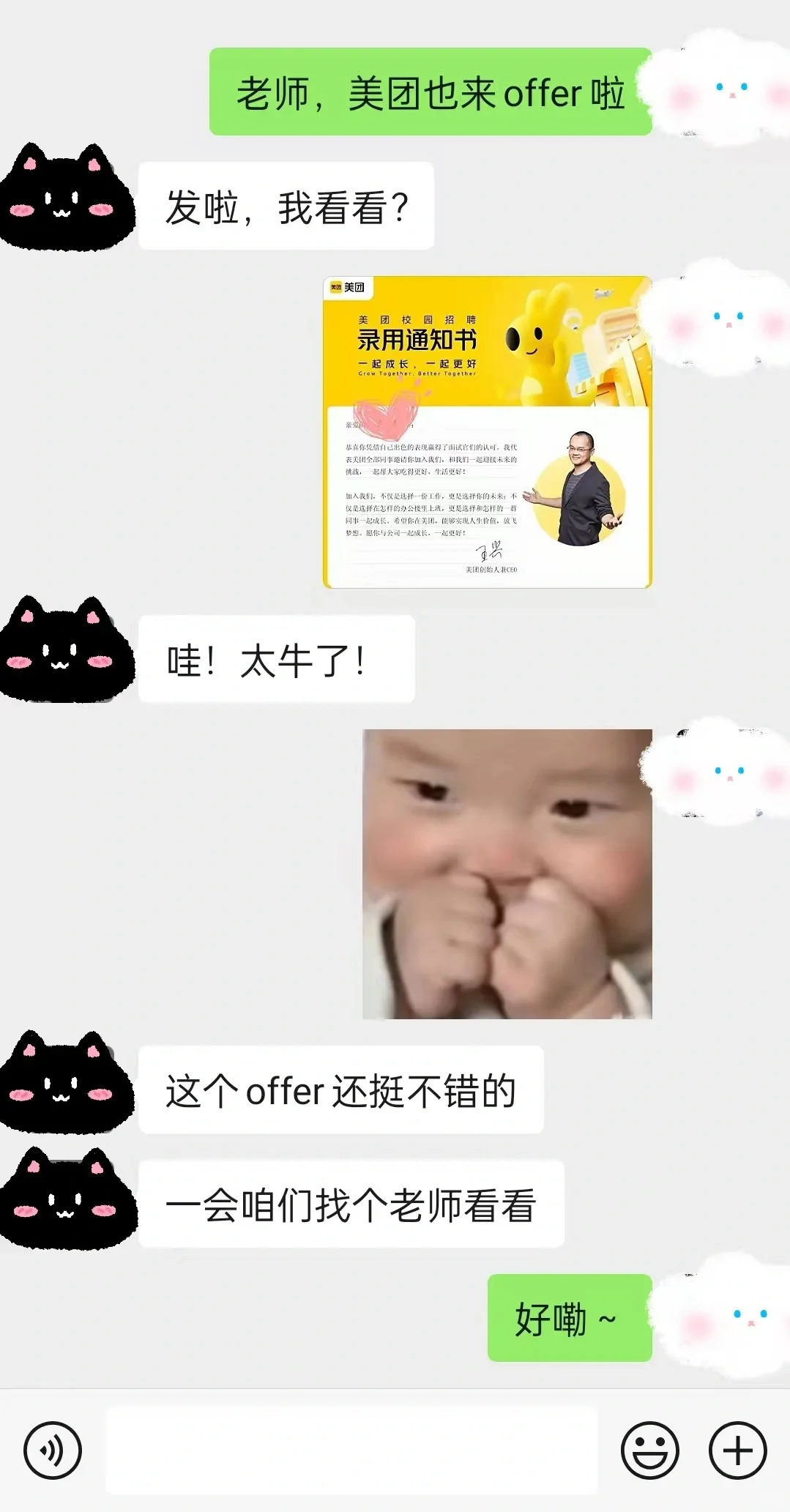 天呐！真的会被良心求职机构感动到