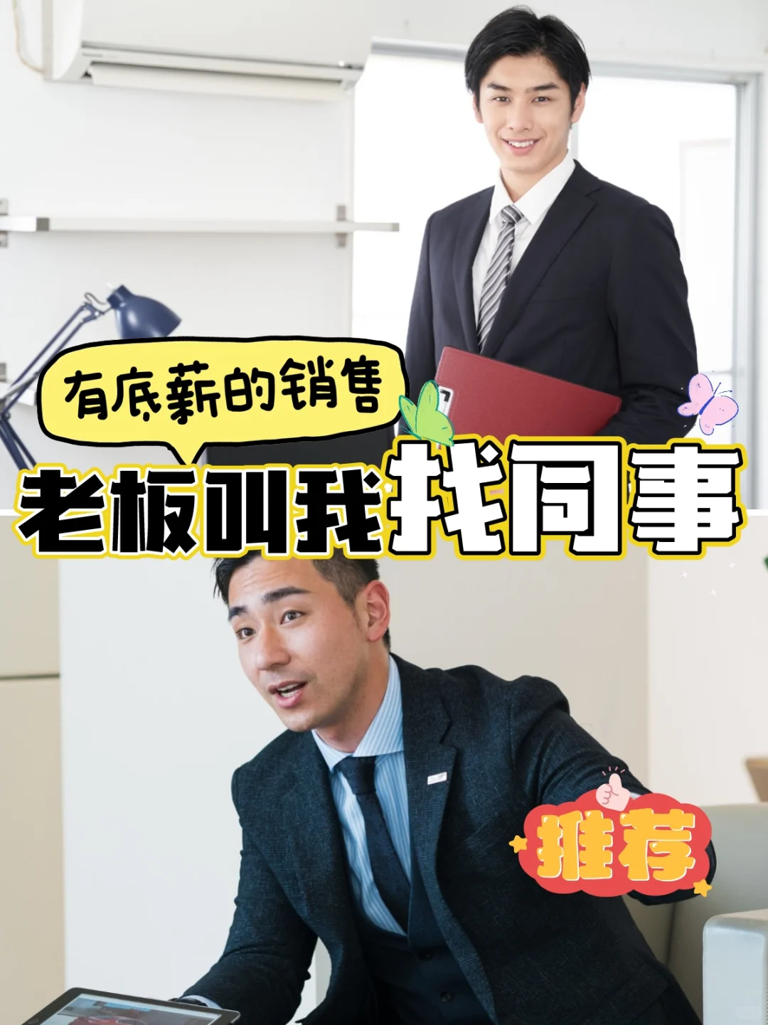 📣【急聘销售顾问 有底薪！】