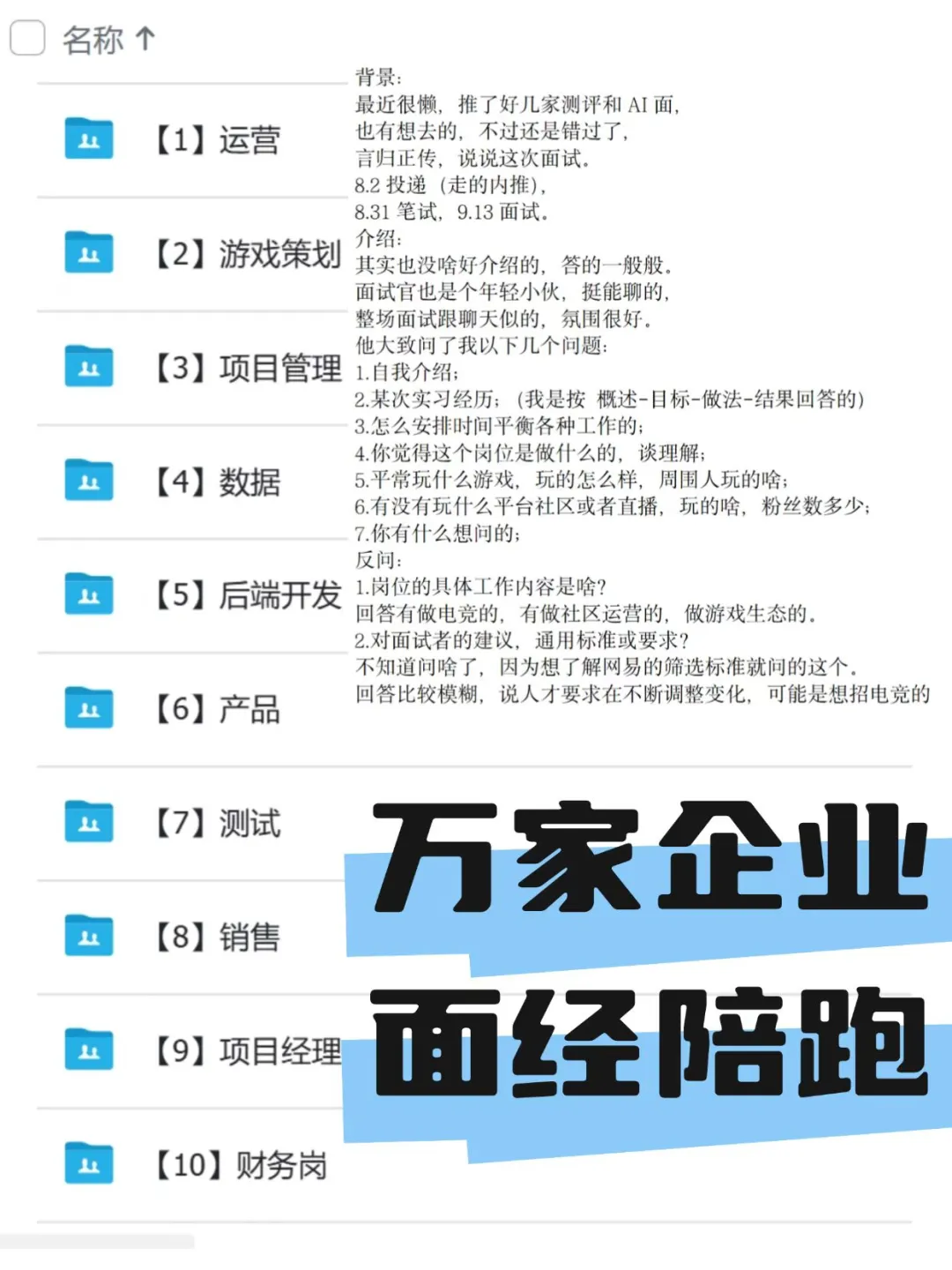 暑期实习！互联网大厂投递（不限制专业）