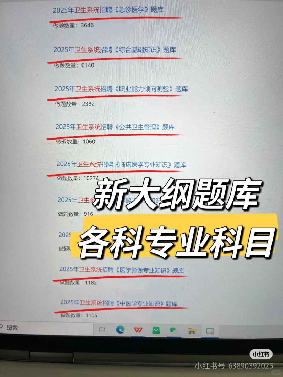 25馆陶县事业单位招聘，来一个拉一个
