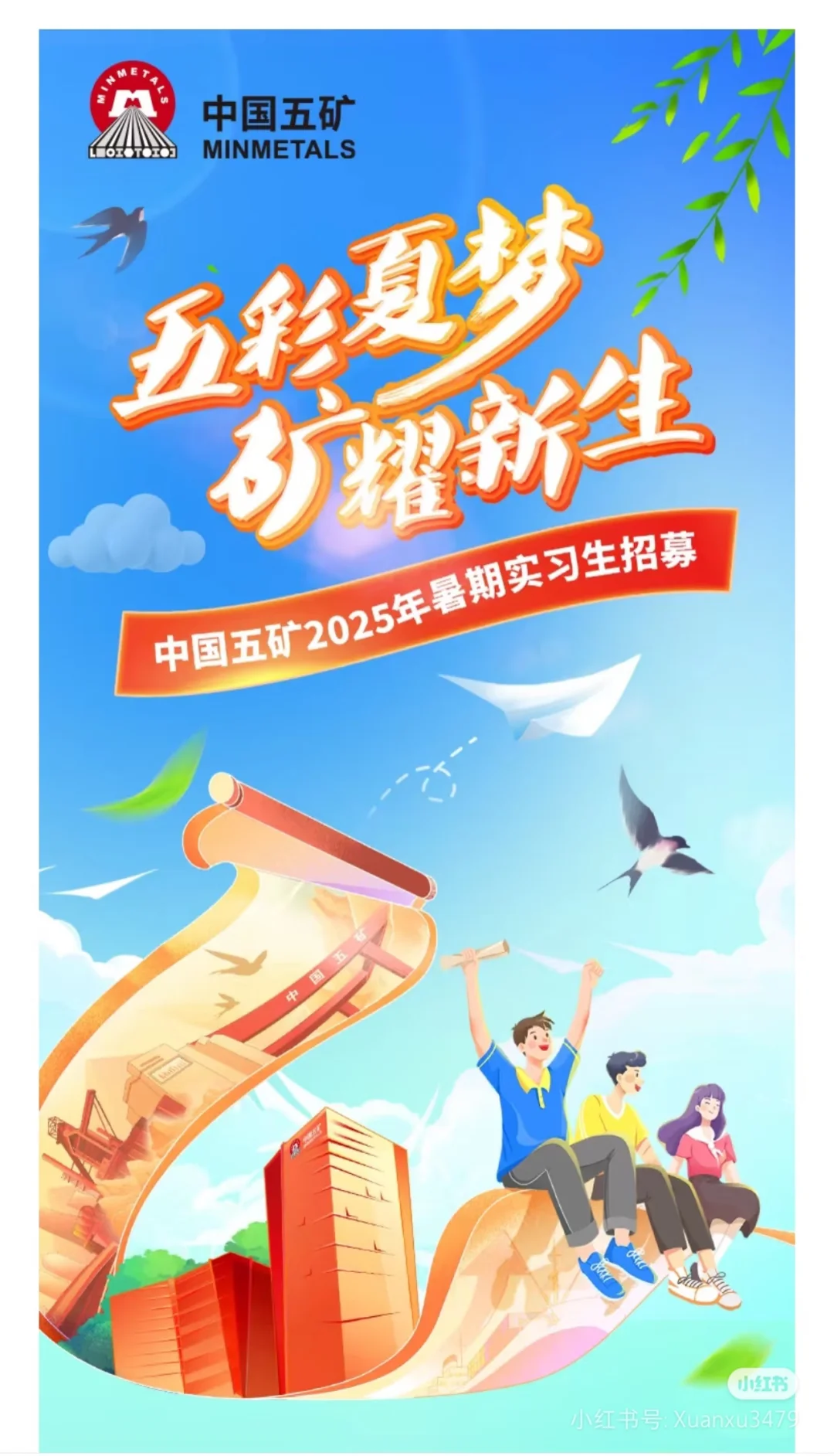 7.1国企的实习还有这么多机会呀