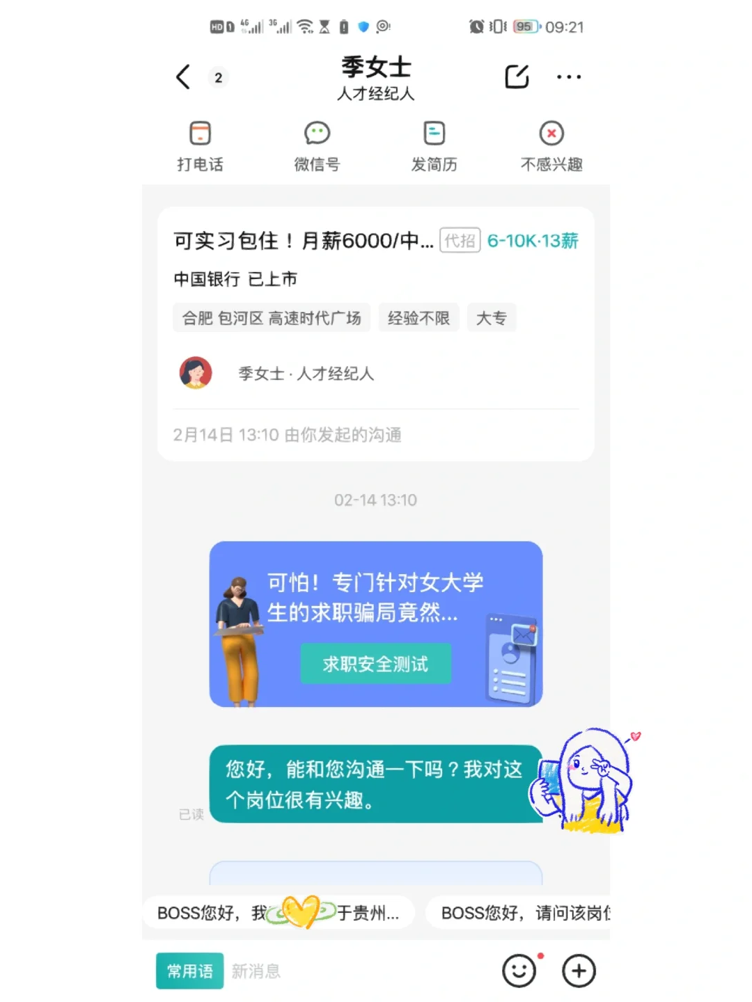 中国银行代招是什么套路