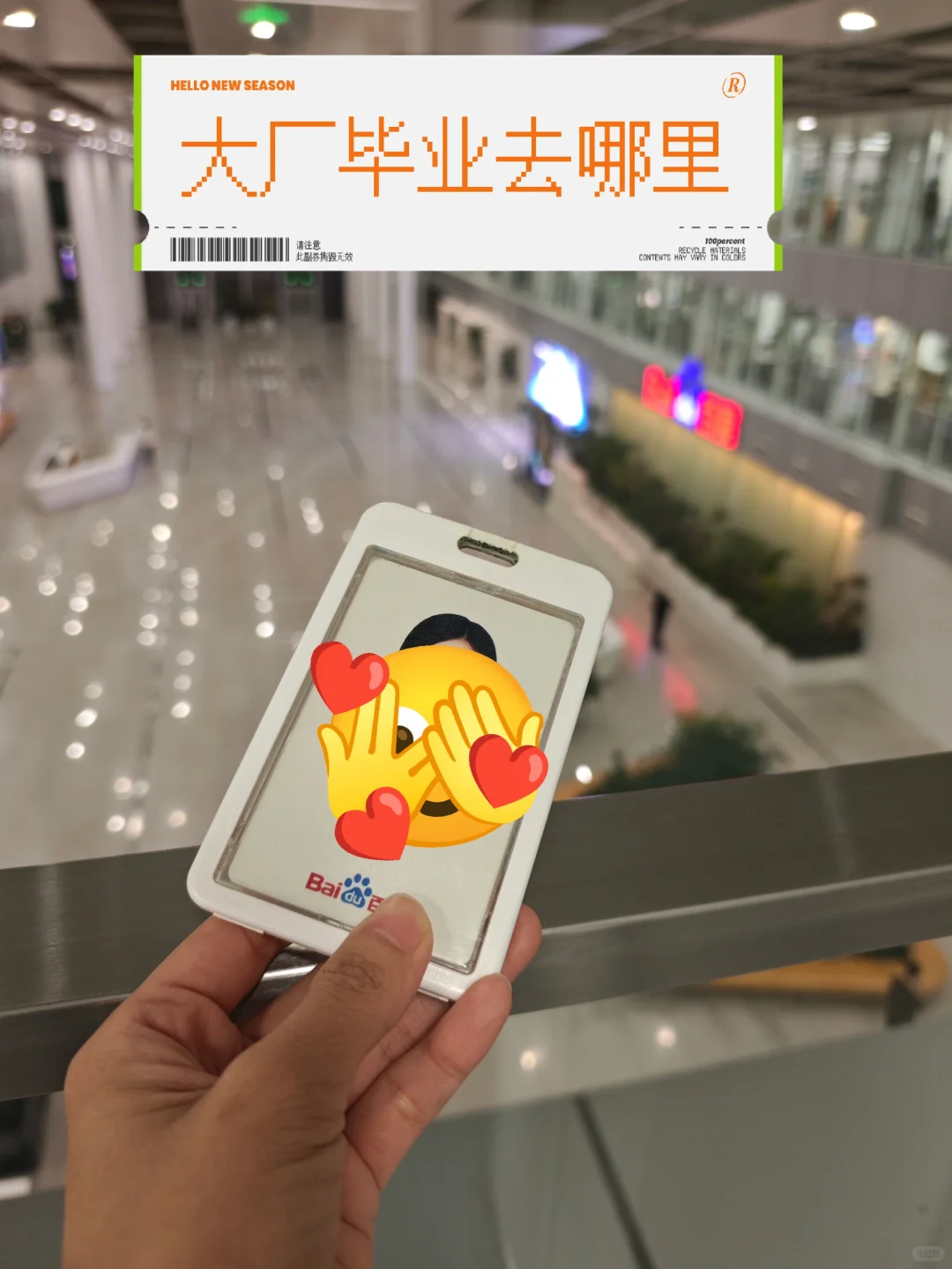 大厂毕业去哪里？
