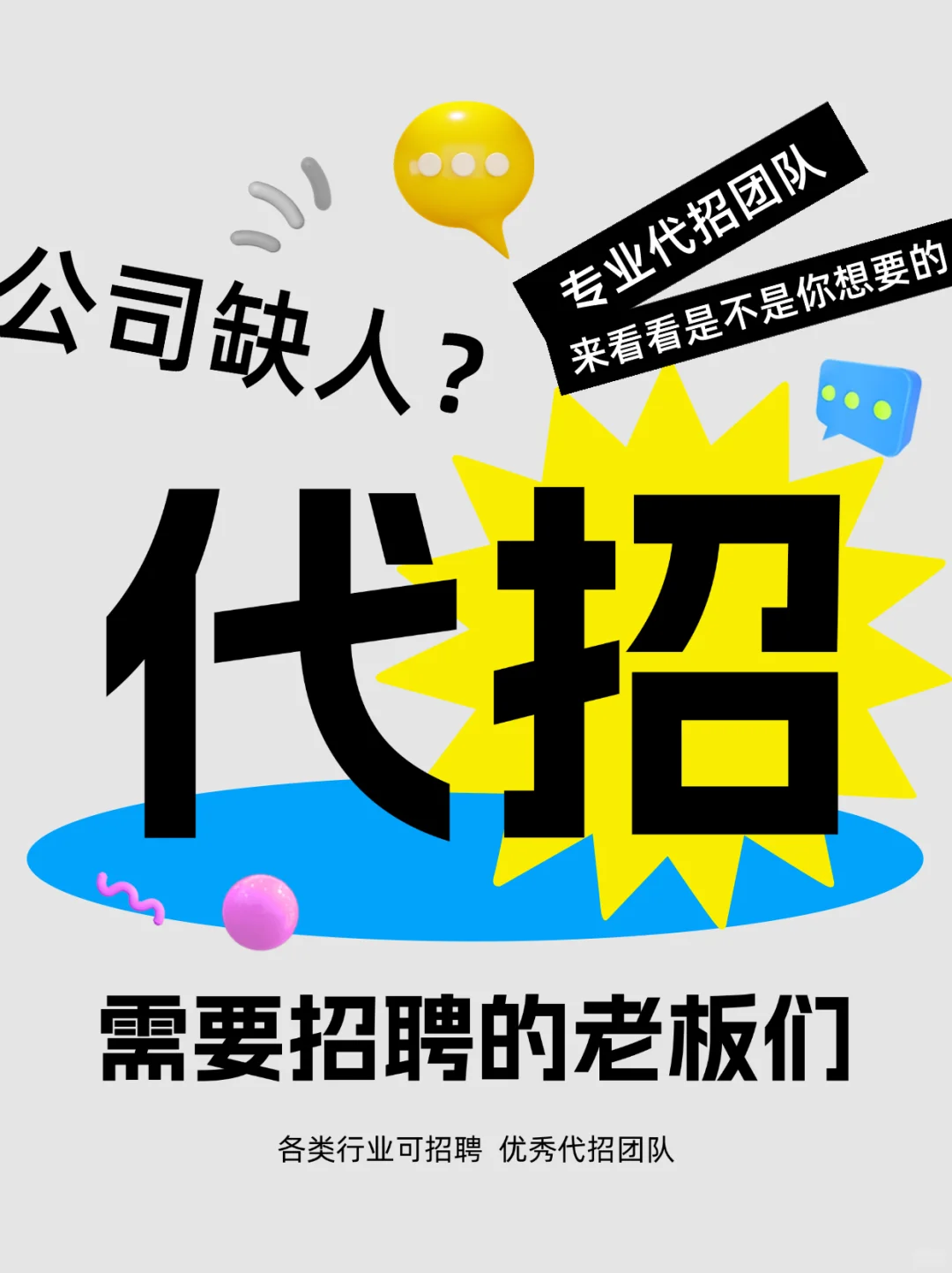 电销，网销，直销都可以哦