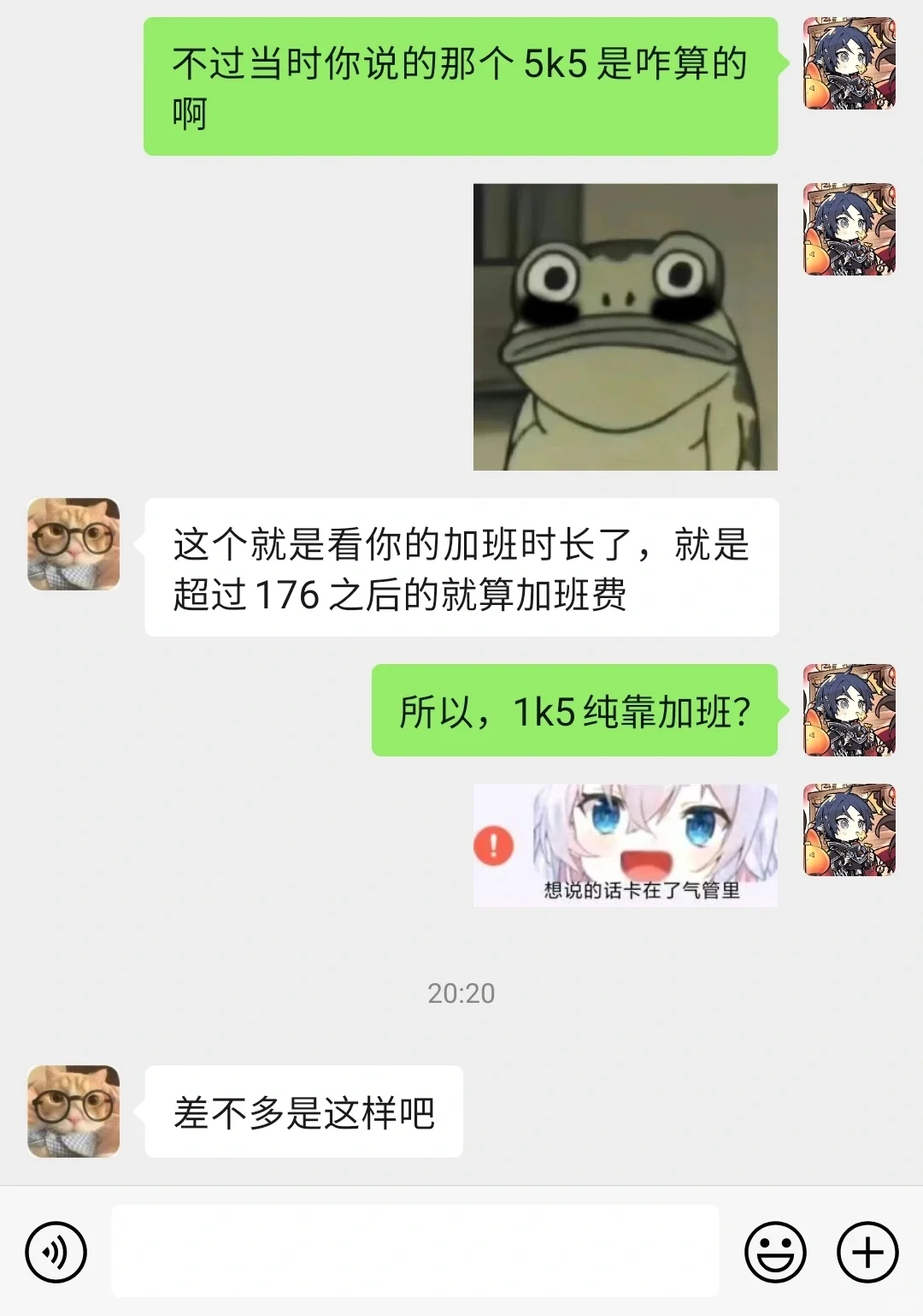 代招和直签薪资差距很大