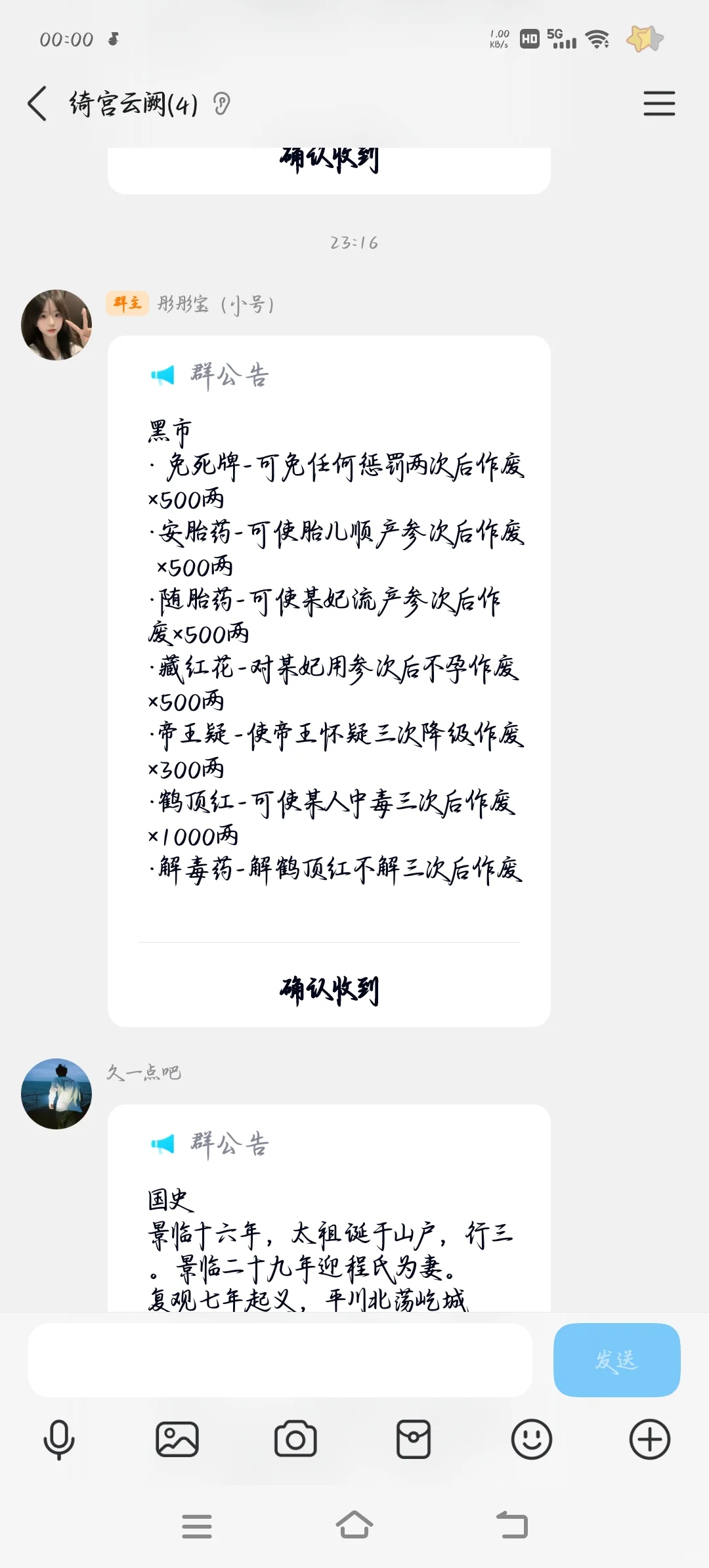关于上一篇的招人