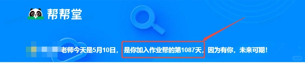 内推作业帮（专科通道3个名额）