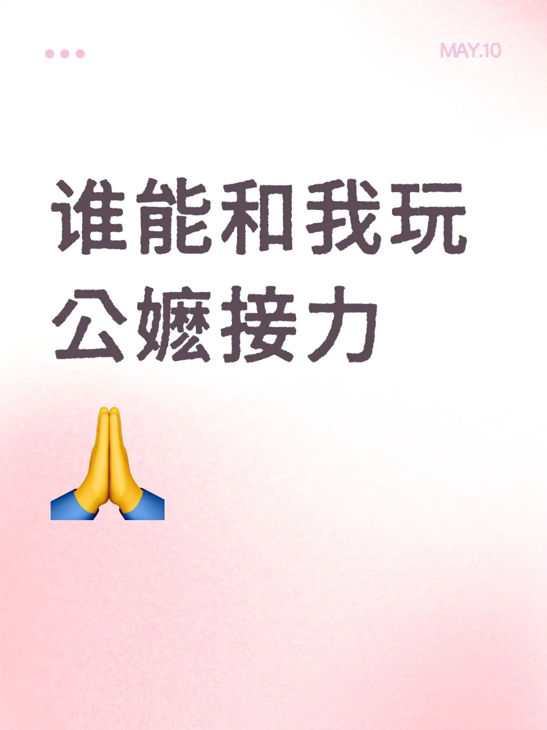 感觉好好玩求个人，画风在后面