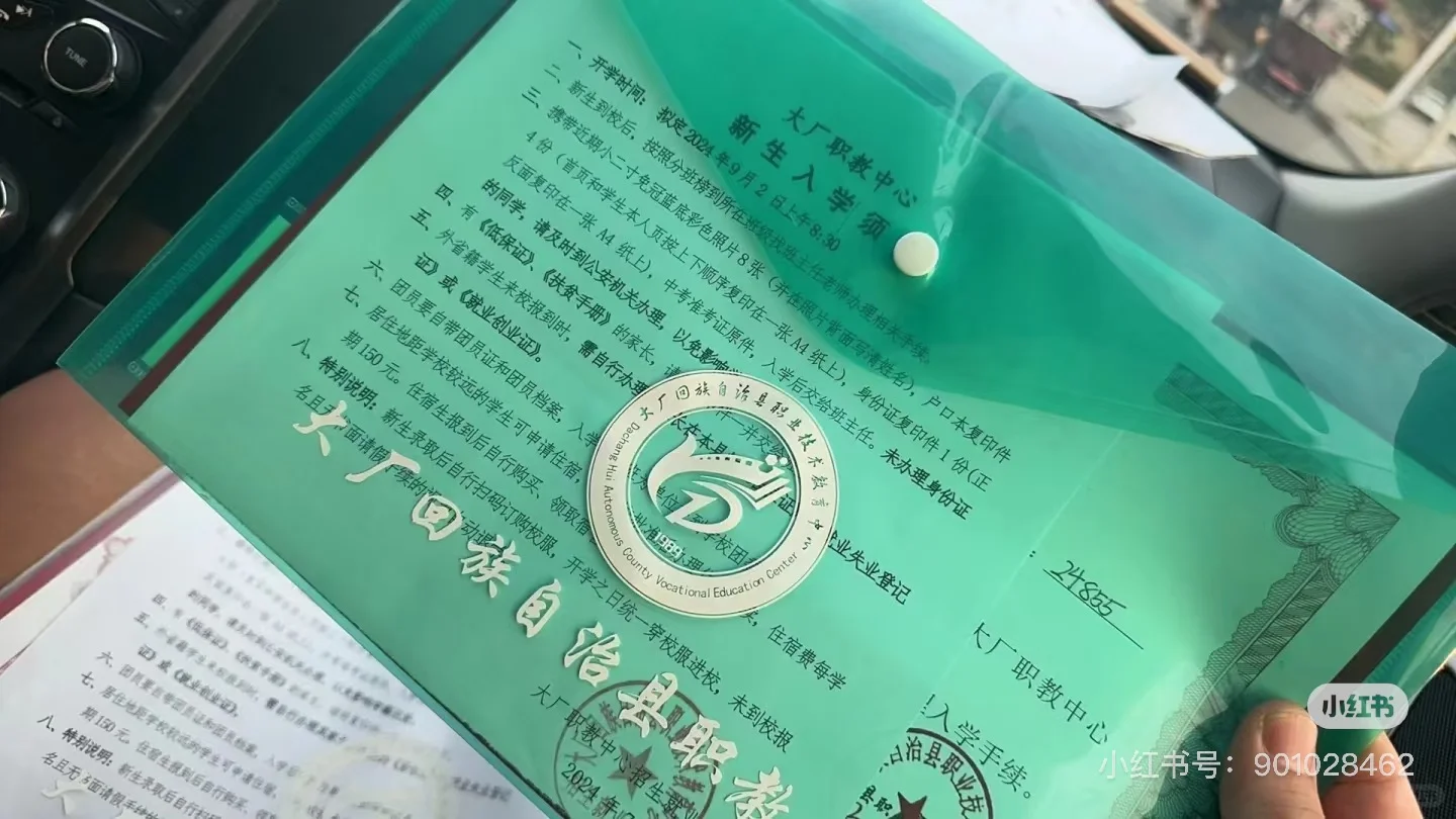 大厂职中入学，分不够想选专业可私信