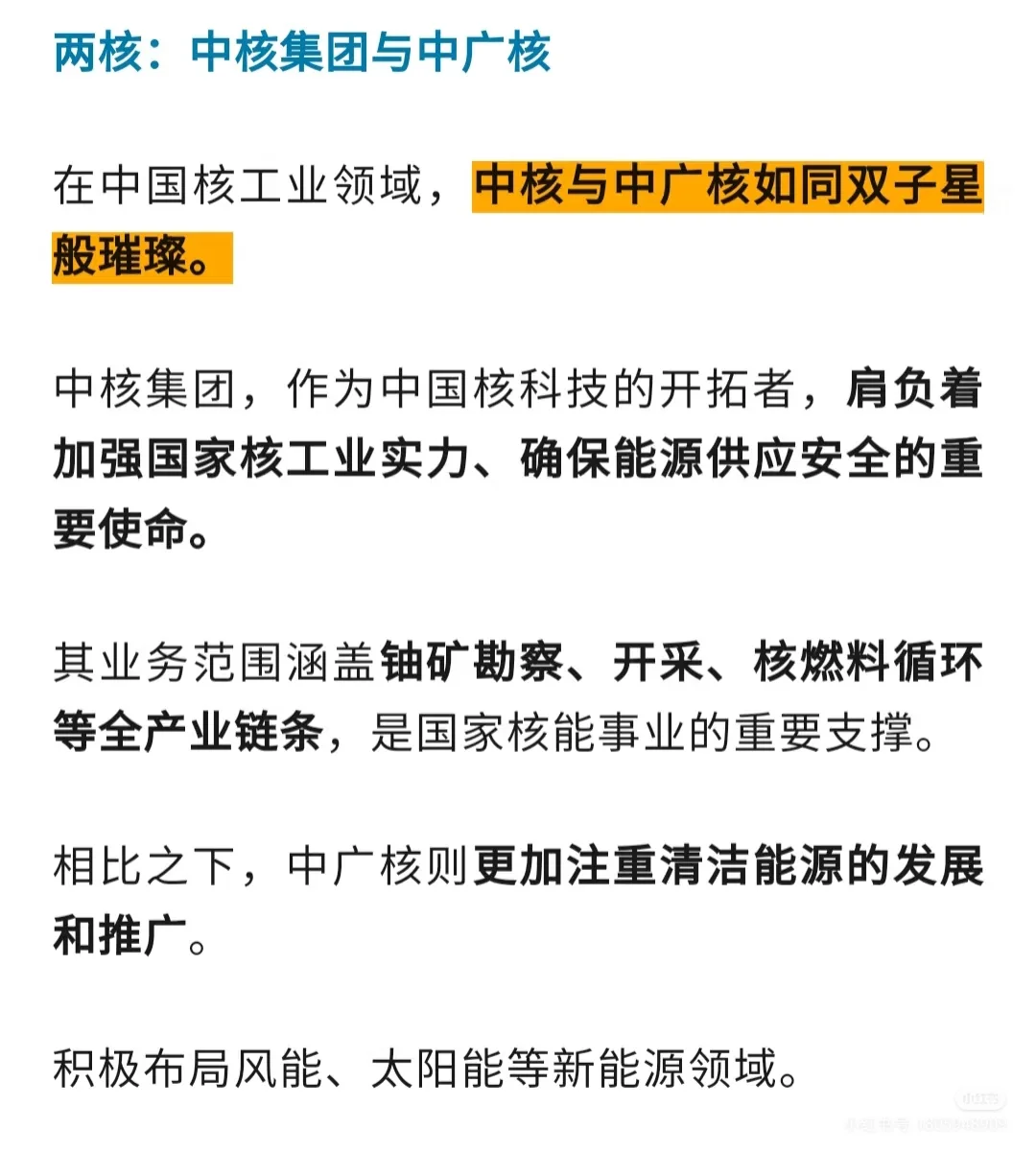 央国企超全入行指南这不就来了！😉