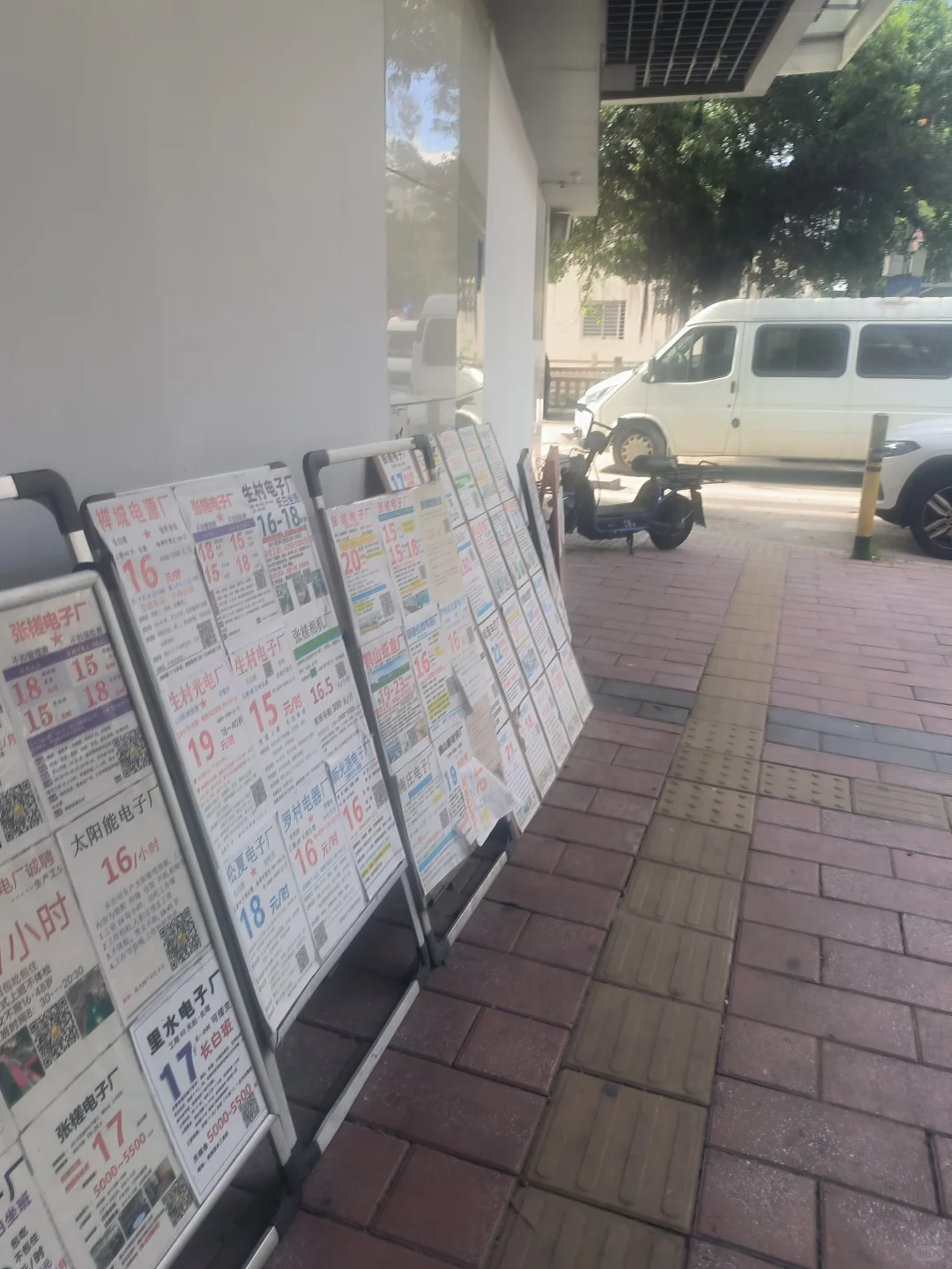 出来来找工作