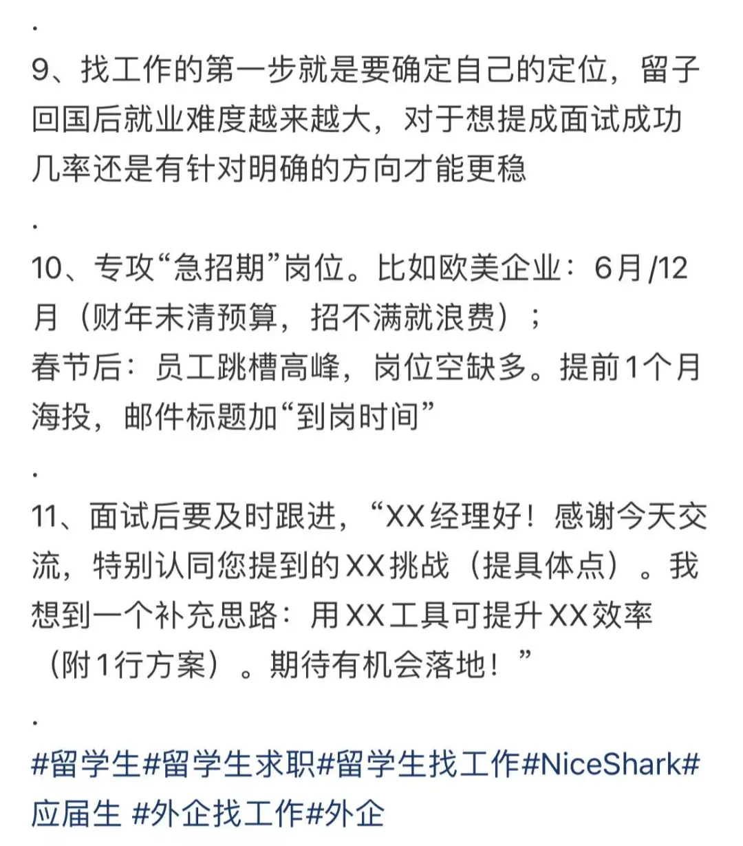 真别在boss上找外企了（留子毫无保留版）