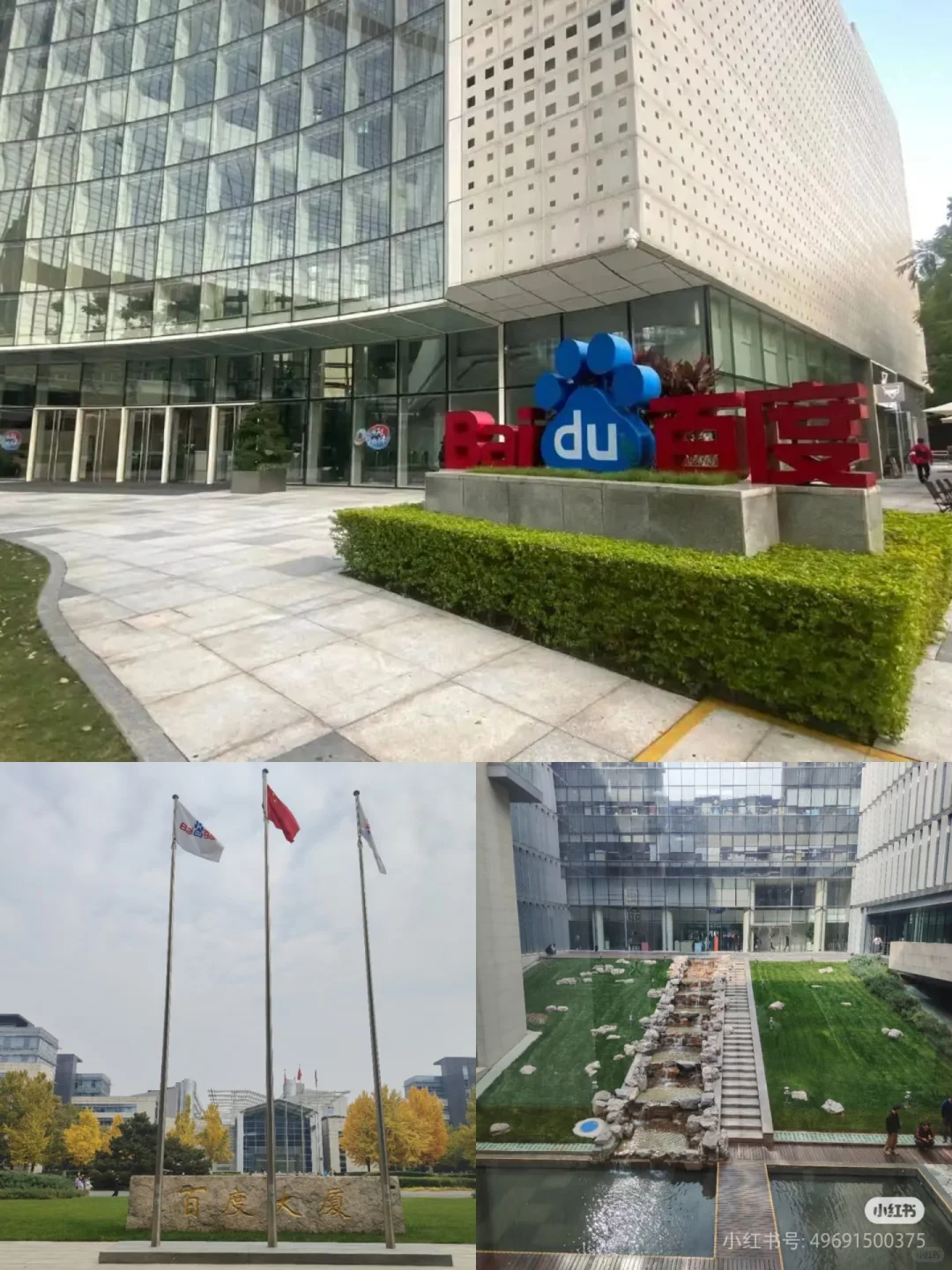 百度暑期实习继任，可0经验可远程🔥