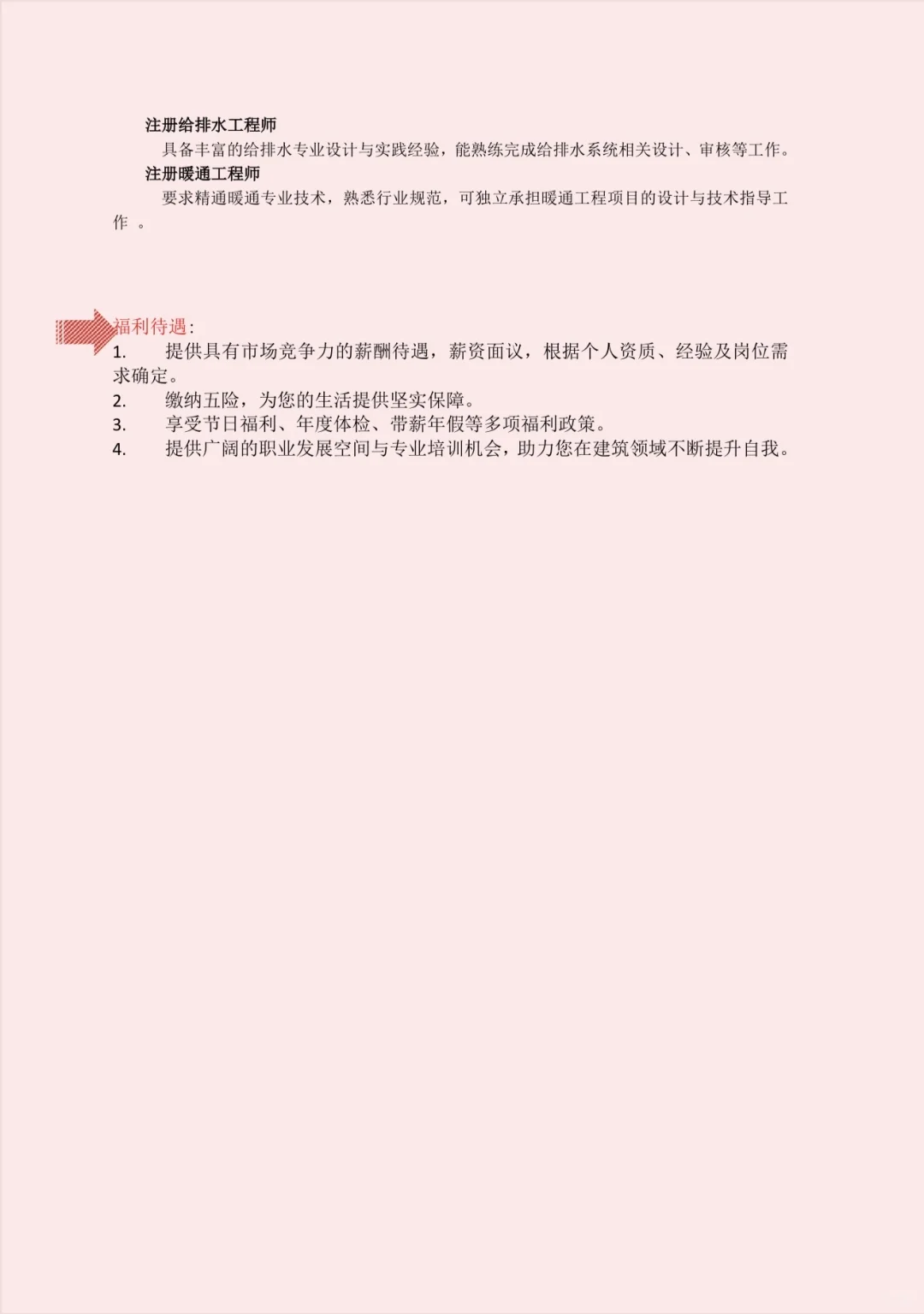 现单位急招！！！