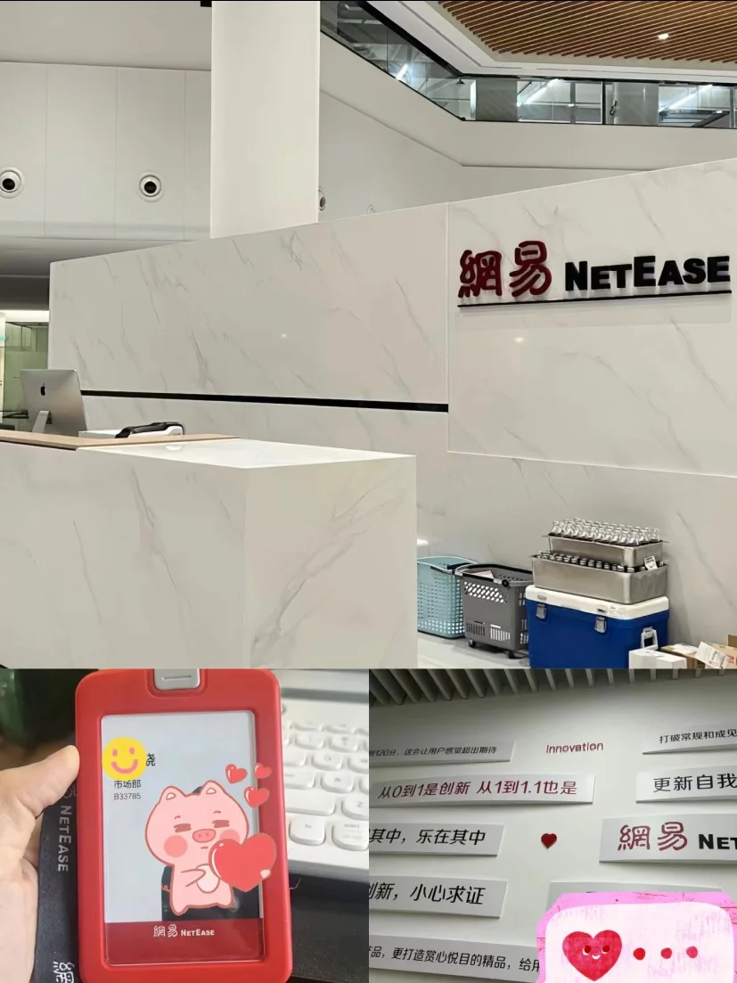 有7-9月愿意来网易实习的同学吗？（🉑暑期）