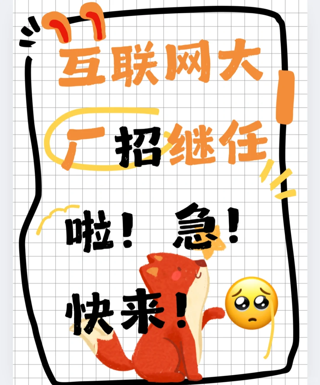 快来啊啊啊