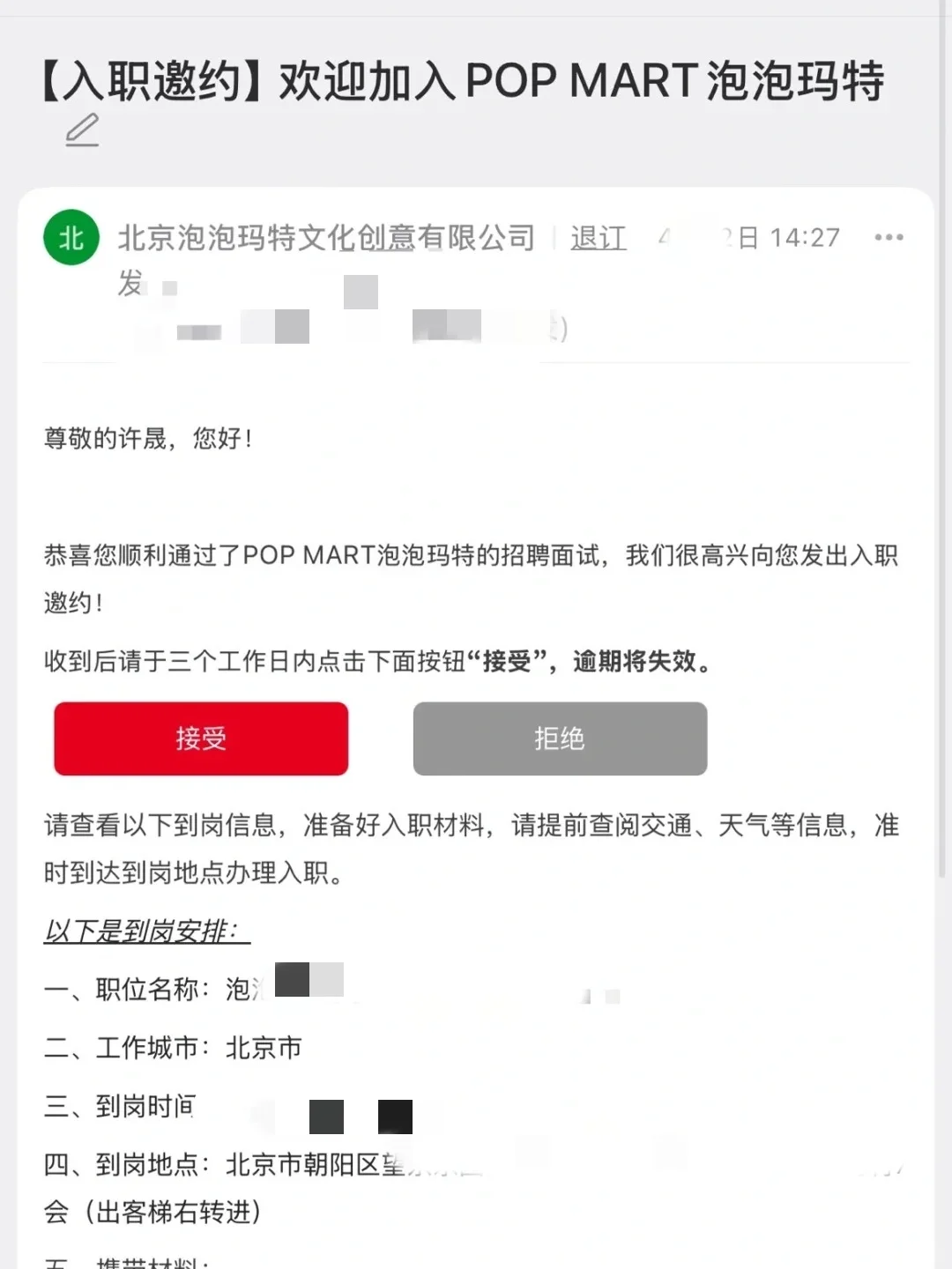 强推我的求职中介🥺真心纯个人分享！